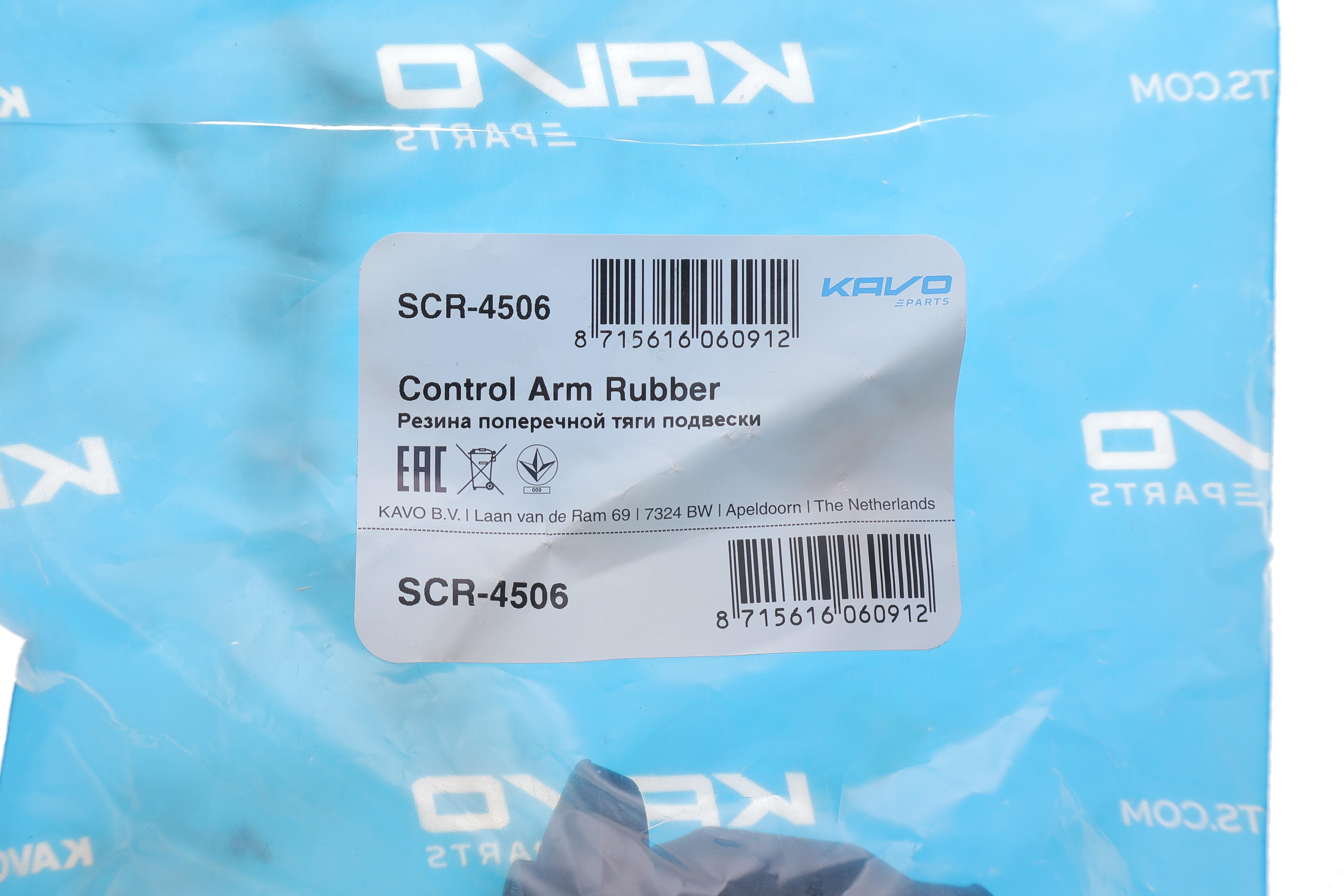 Сайлентблок важеля (переднього/знизу/спереду) Mazda 323 98-04