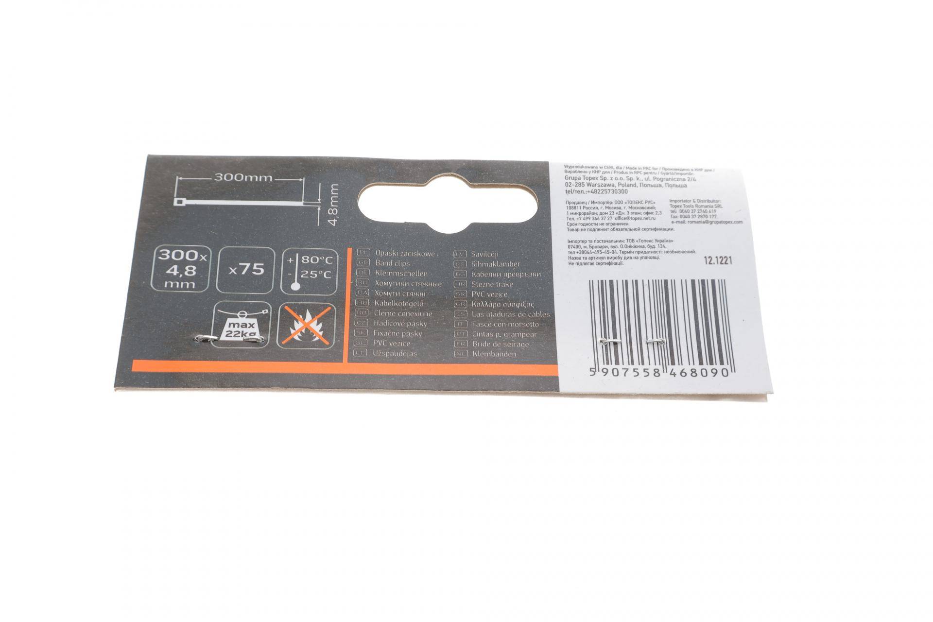 Набір стяжок пластикових 4,8x300 мм 75 од. (біла)