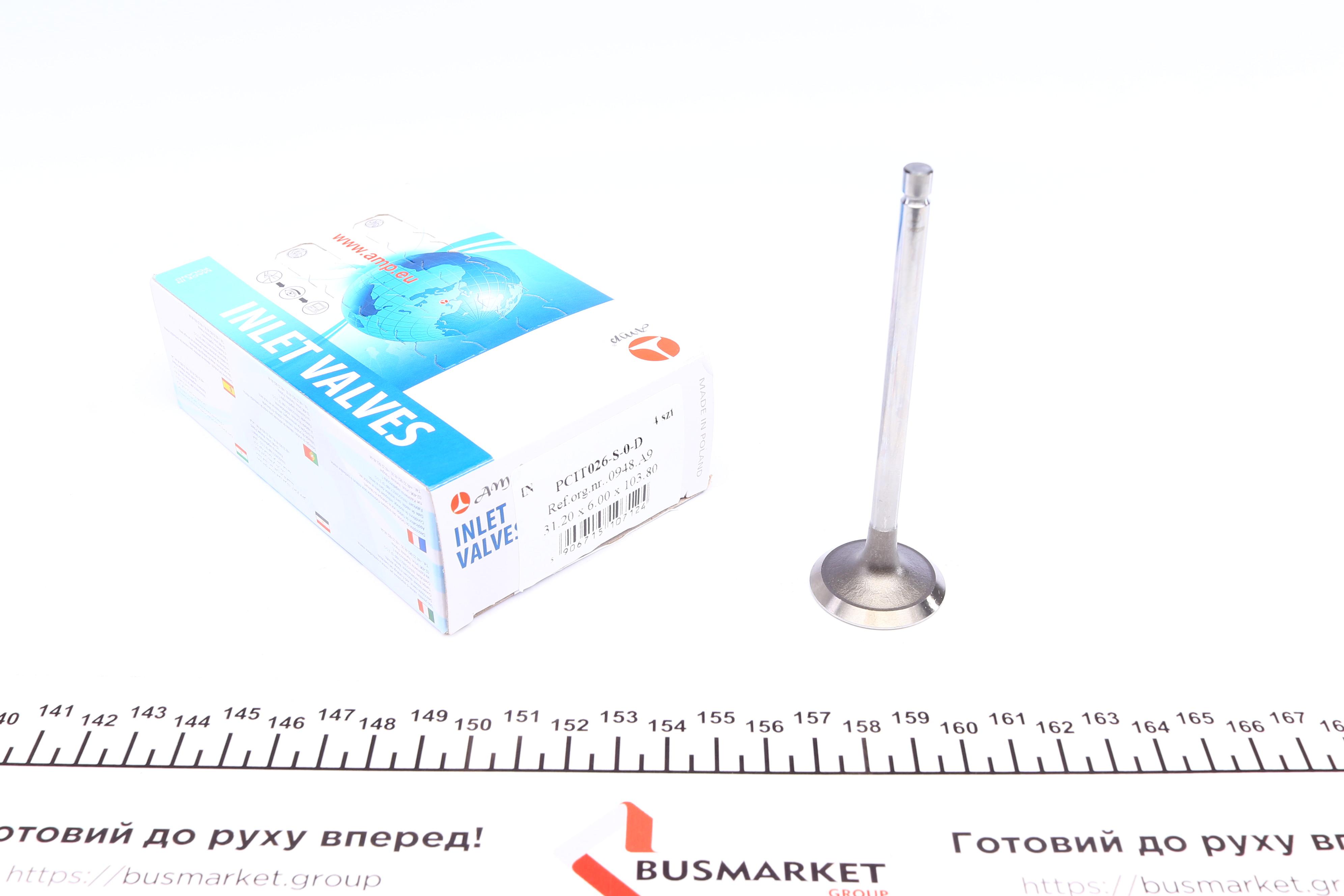 Клапан (впуск) Citroen Berlingo/Peugeot Partner 1.6 16V 00- (31.2x6x103.80) (вальцювання)