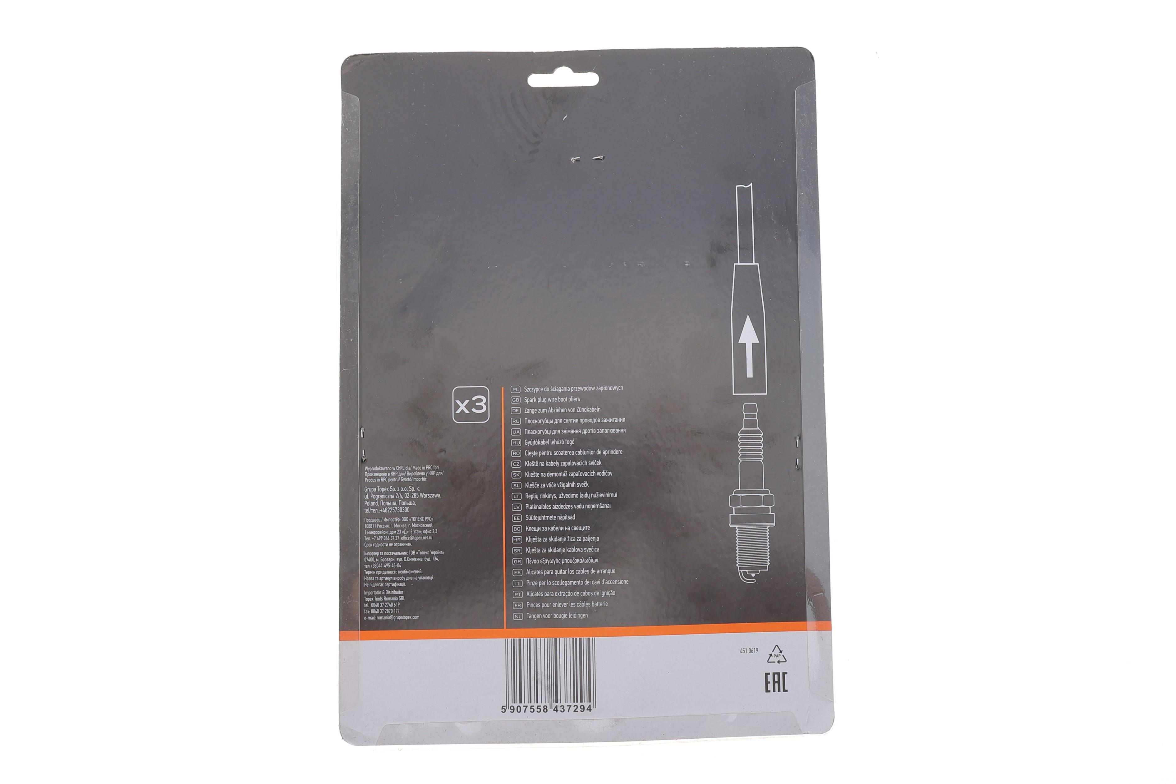 Плоскогубці для зняття проводів запалювання (к-кт 3 шт)