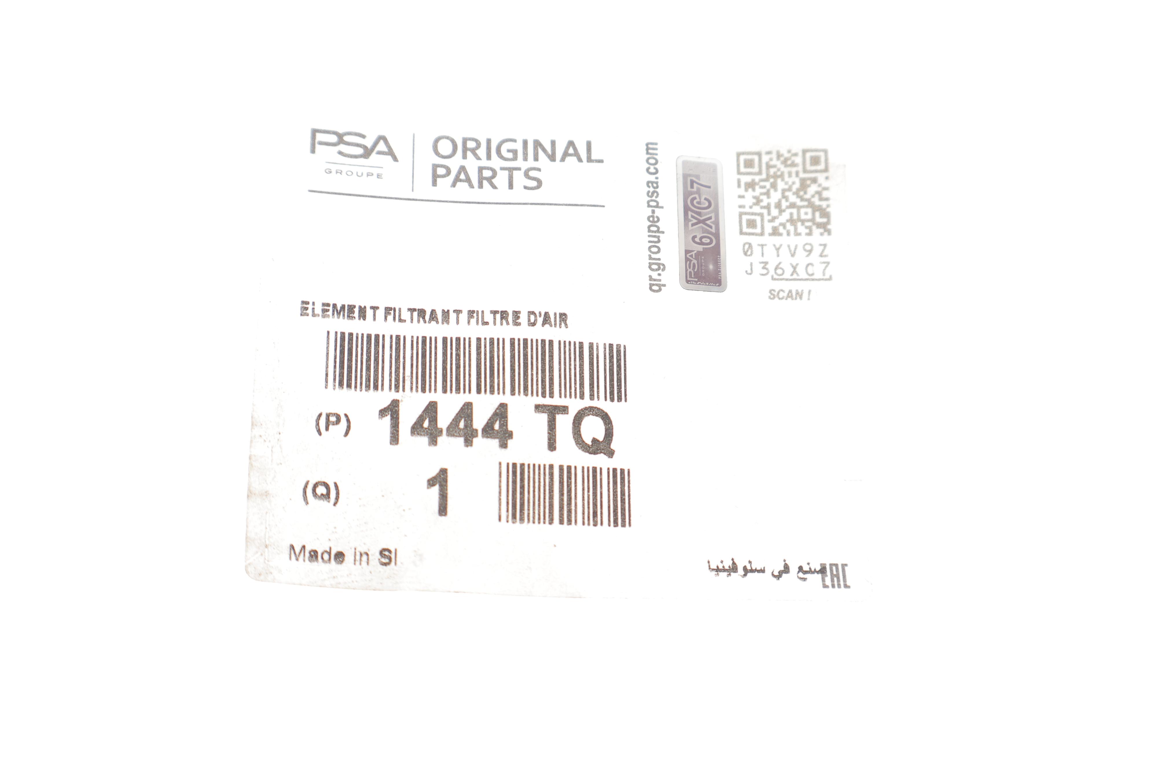 Фільтр повітряний Citroen C5/Peugeot 407 1.8-3.0 04-