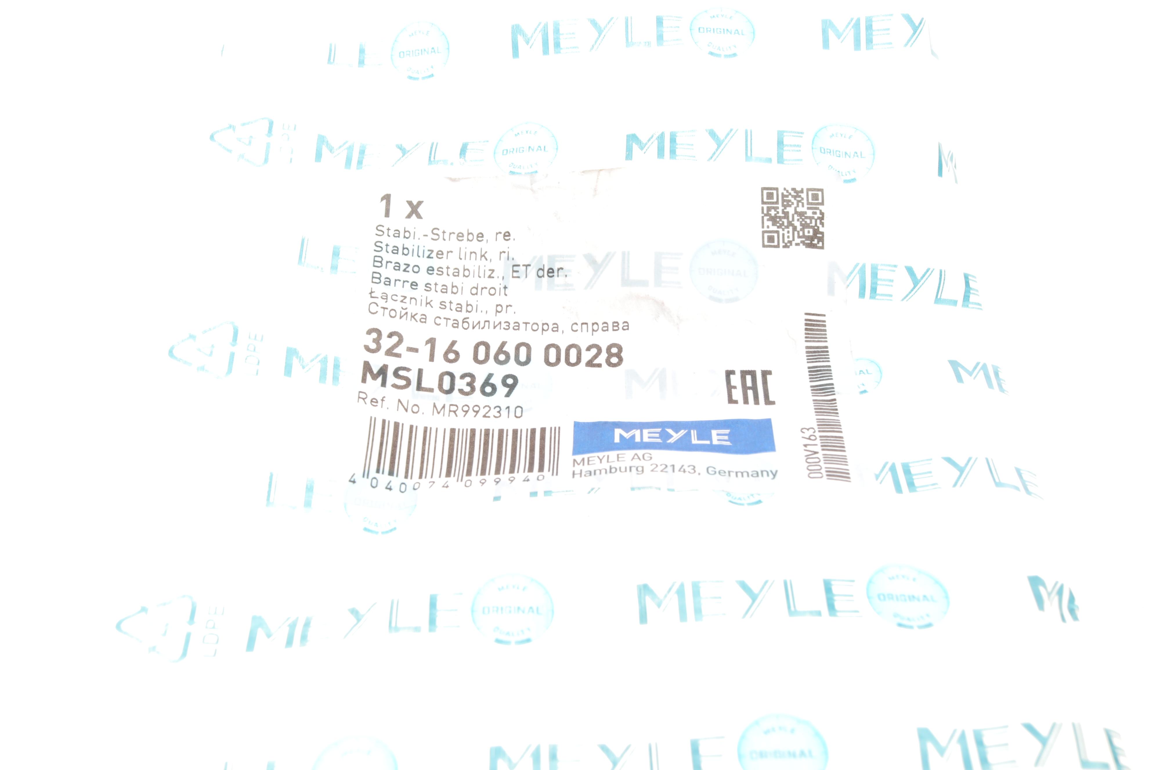 Тяга стабілізатора (переднього) (R) Mitsubishi L200 05-15