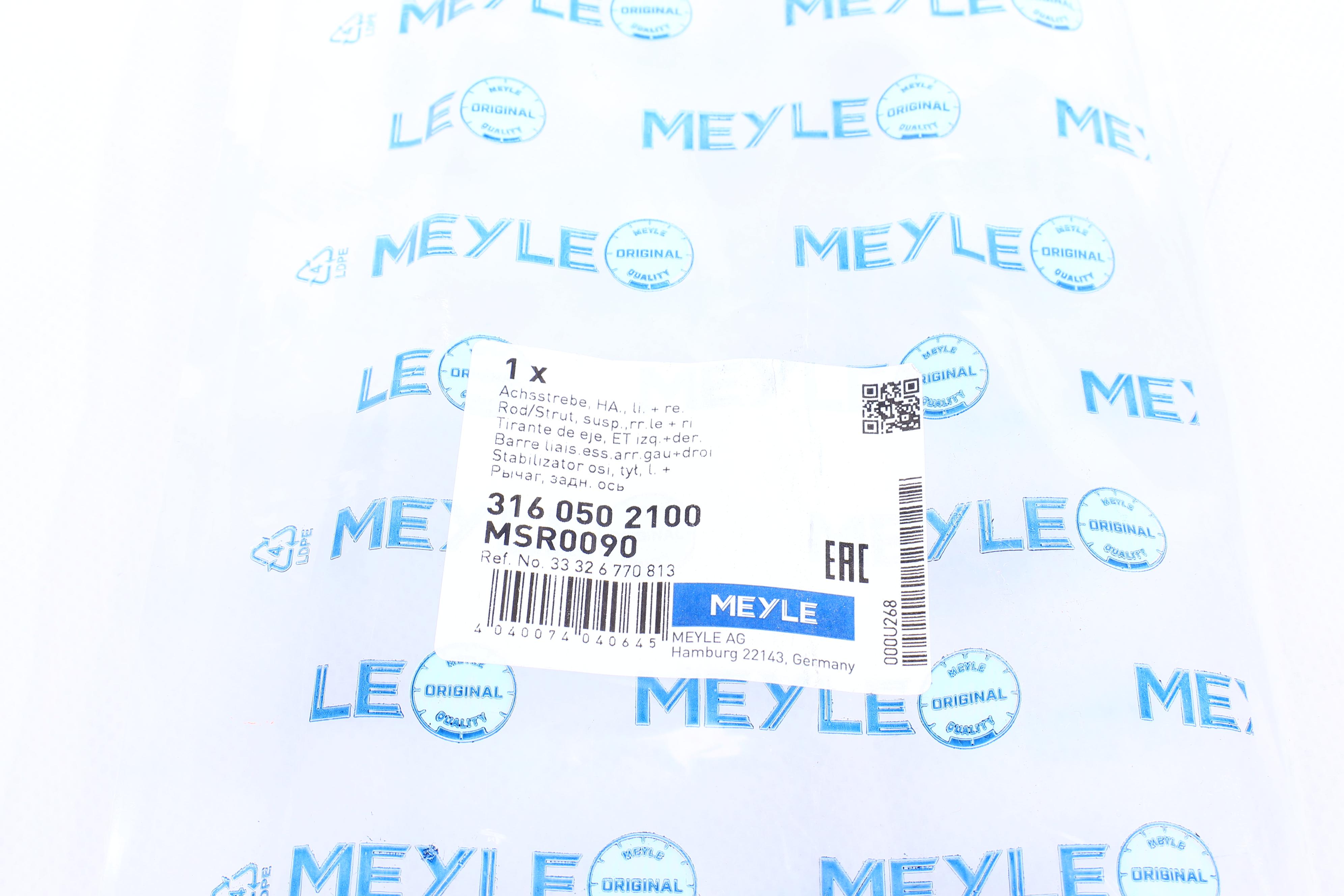 Важіль підвіски (задній/знизу) BMW 3 (E36)/3 (E46)/X3 (E83)/Z1/Z4 (E85/E86/E89) 88-16