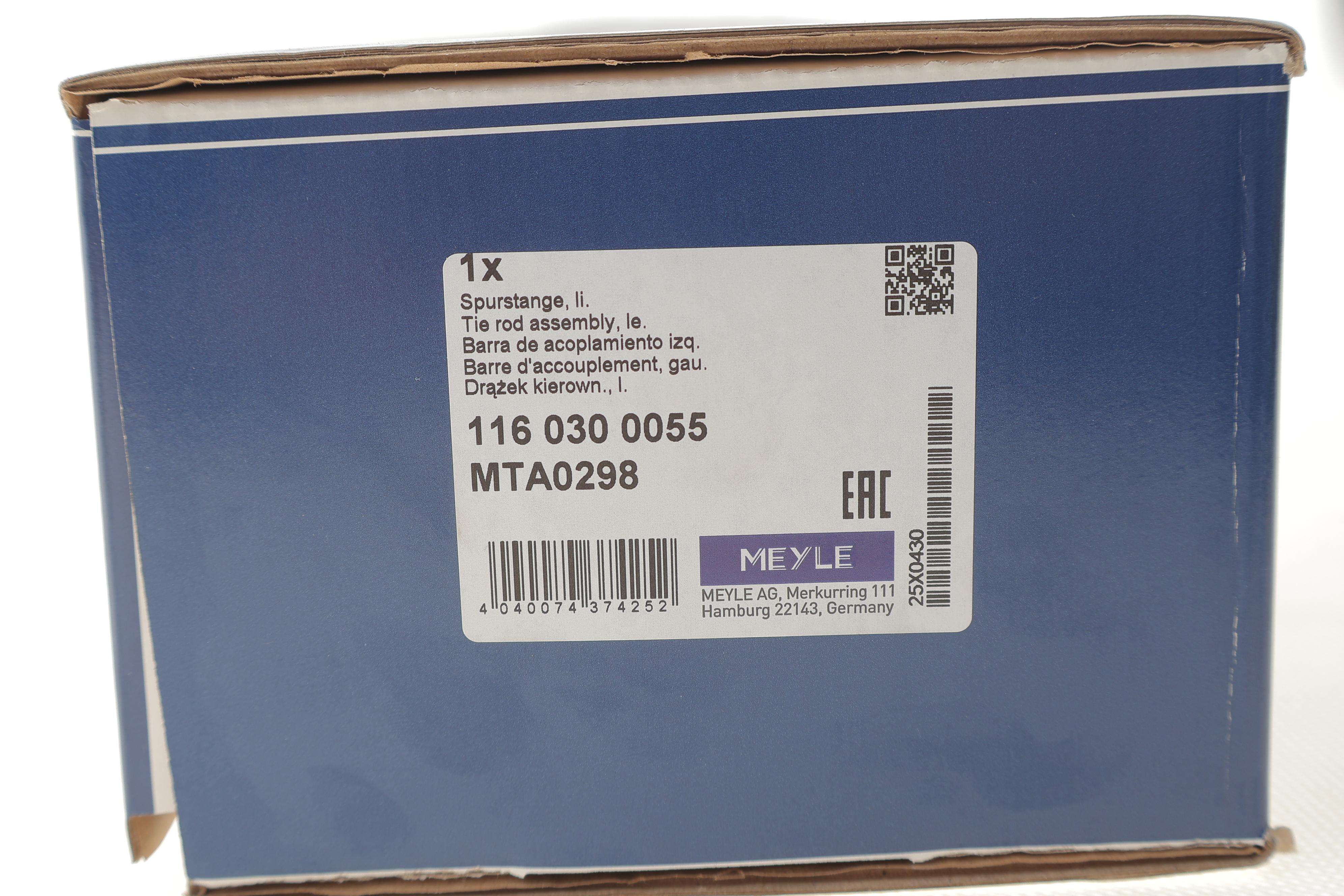 Тяга рулевая (с наконечником) (L) Audi A3/Seat Toledo/Leon/VW Golf IV/Bora 96-06/Skoda Octavia 96-10