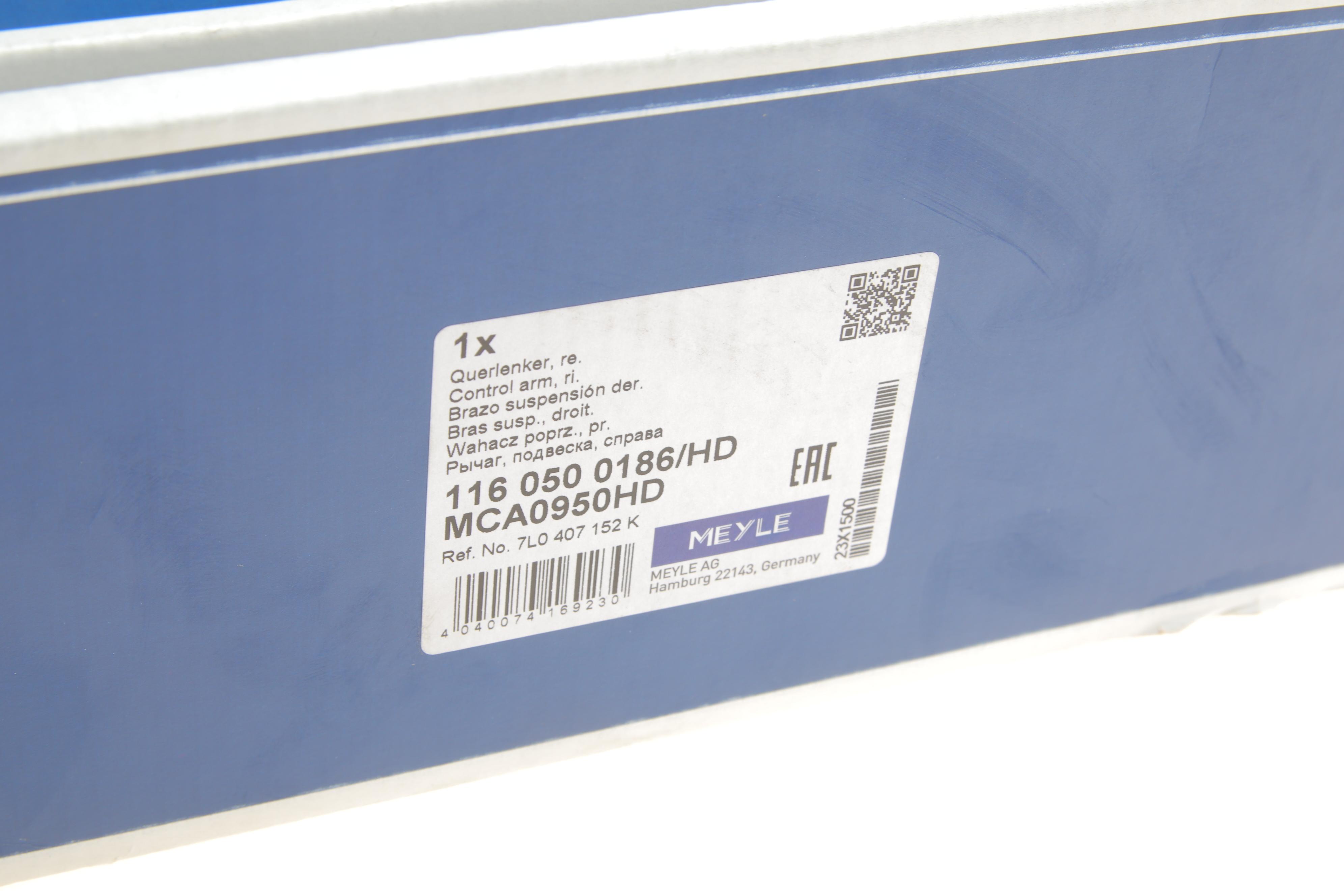 Важіль підвіски (передній/знизу) (R) Audi Q7/Porsche Cayenne/VW Touareg 02-15 (підсилений)