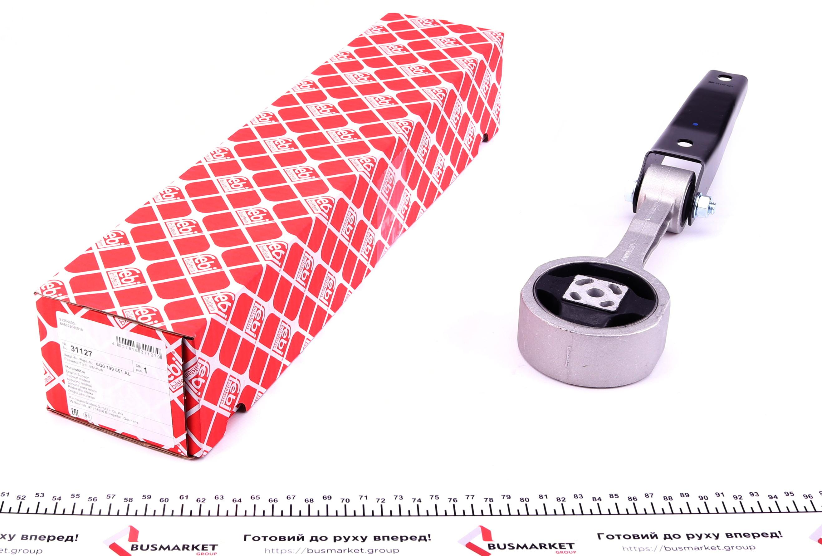 Подушка двигуна (задня) Skoda Fabia 99-08/VW Polo/Seat Cordoba 02-