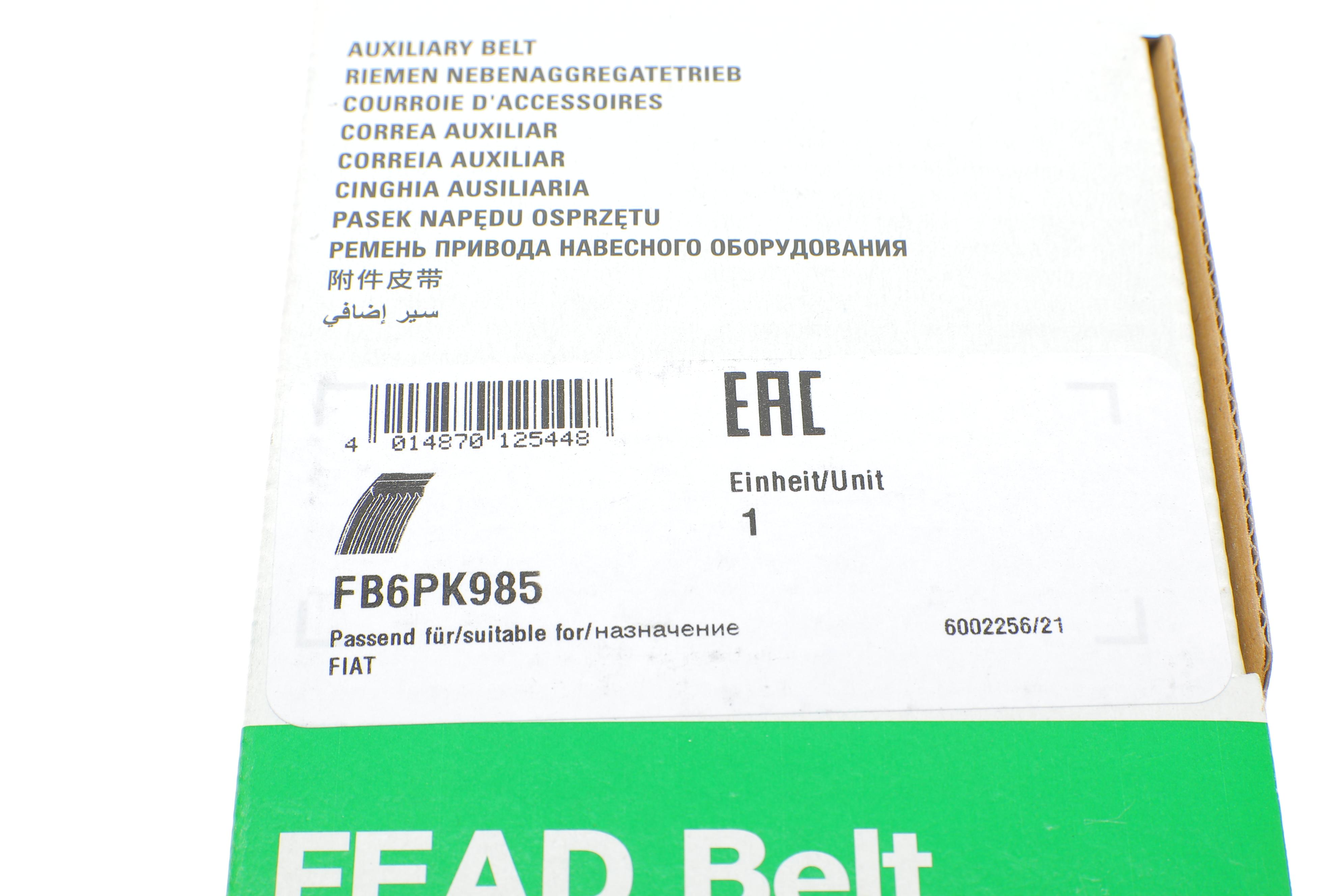 Ремінь генератора BMW 1 (F20/F21)/3 (F30/F80) 1.6i 11-/Honda Civic VII/FR-V 1.7i 01-