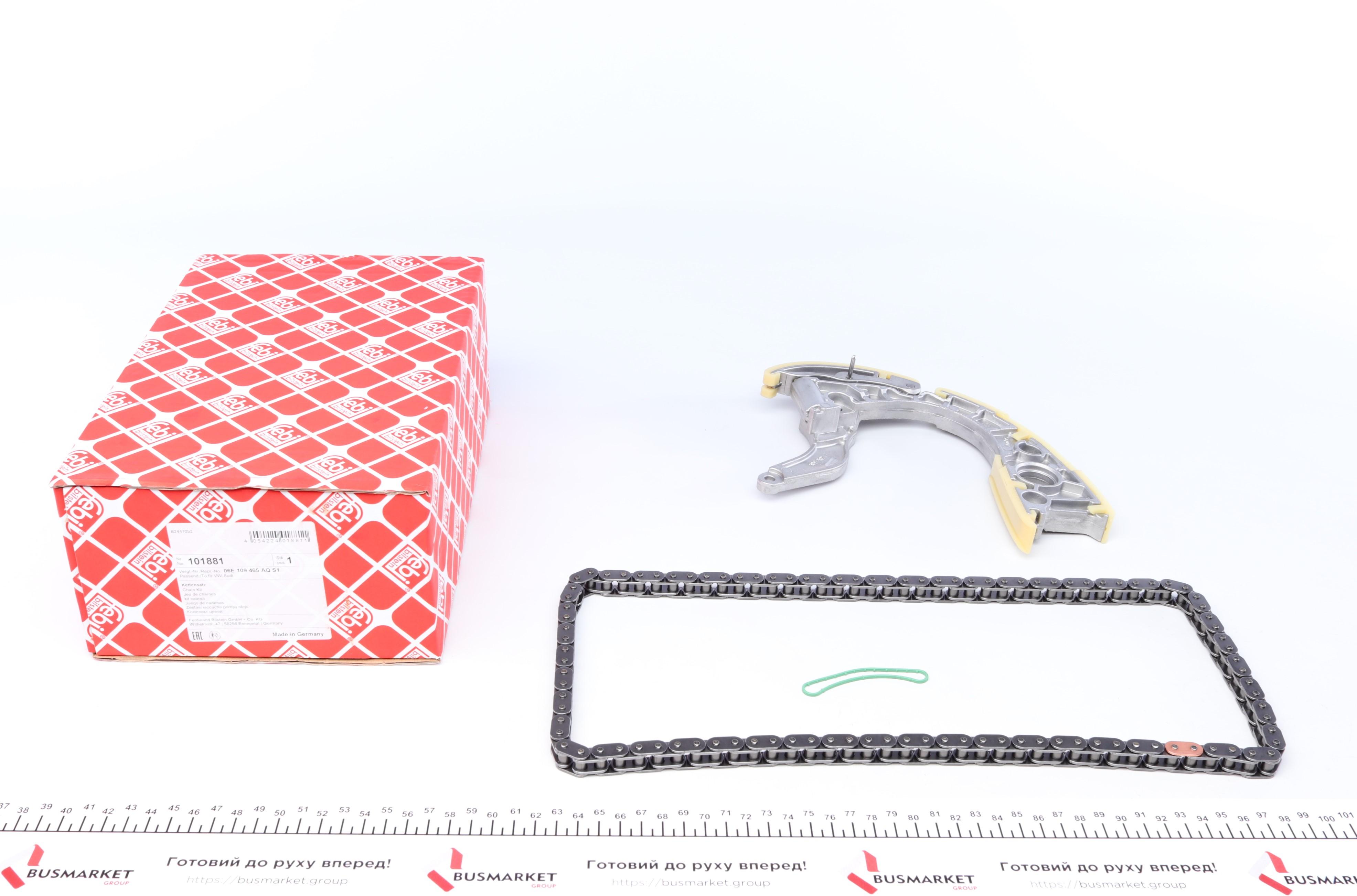 Комплект цепи ГРМ Audi A6/ Q7 4.2 FSI 04-15 (балансировочный вал)