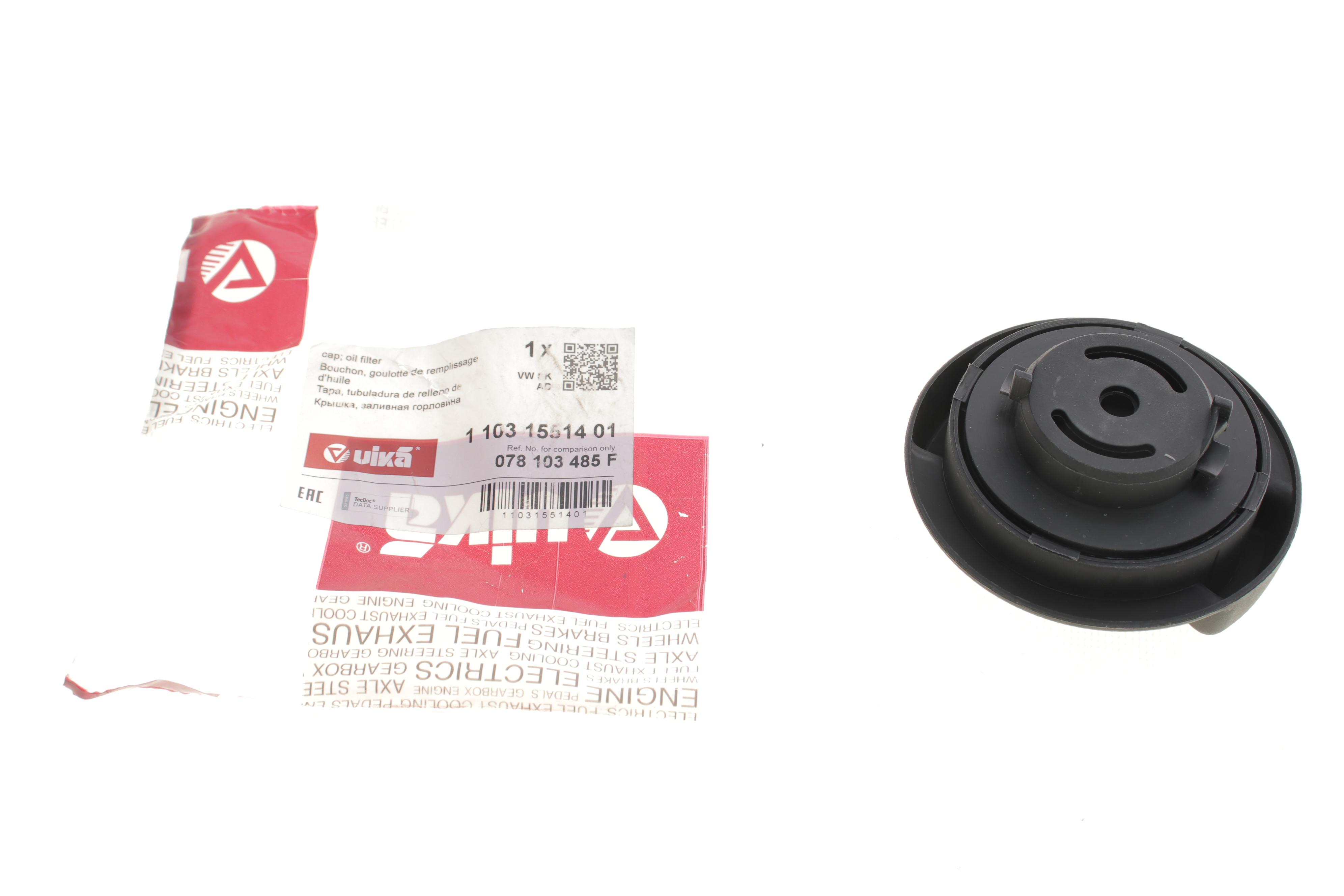 Кришка горловини маслозаливної Audi A4/A6/A8/VW Passat 96-01