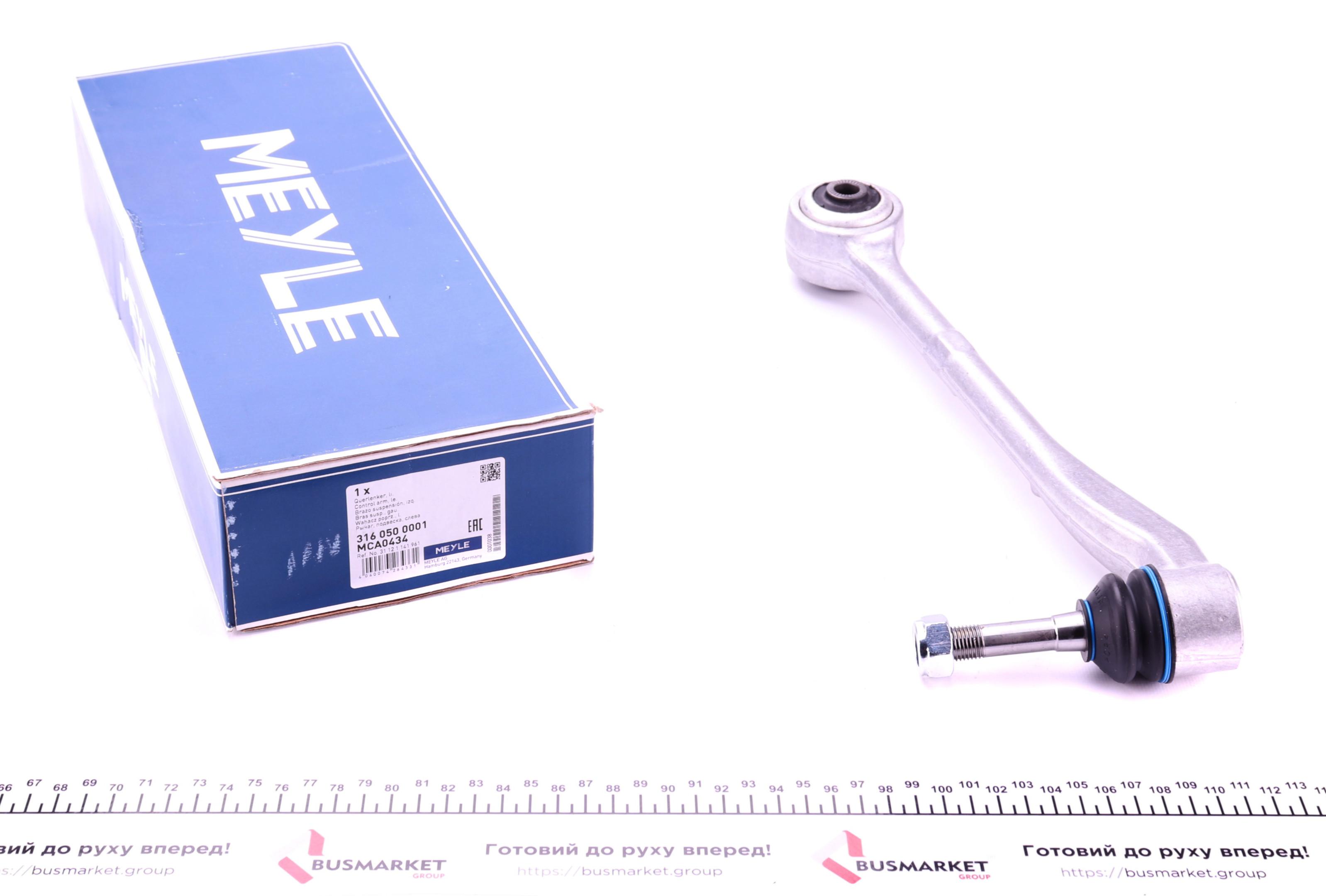 Важіль підвіски (передній/знизу/спереду) (L) BMW 5 (E39) 96-03