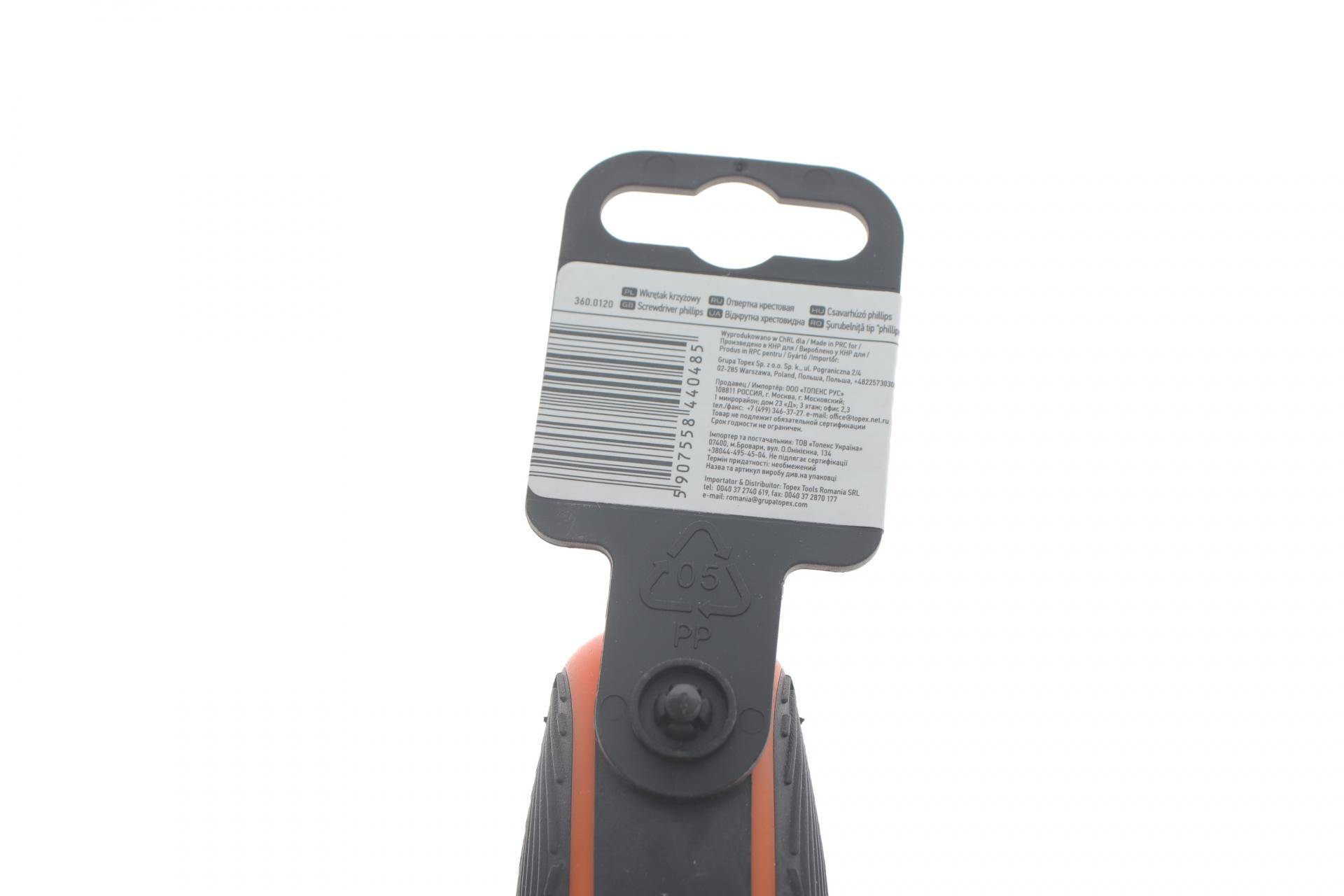 Викрутка PH3 150 мм