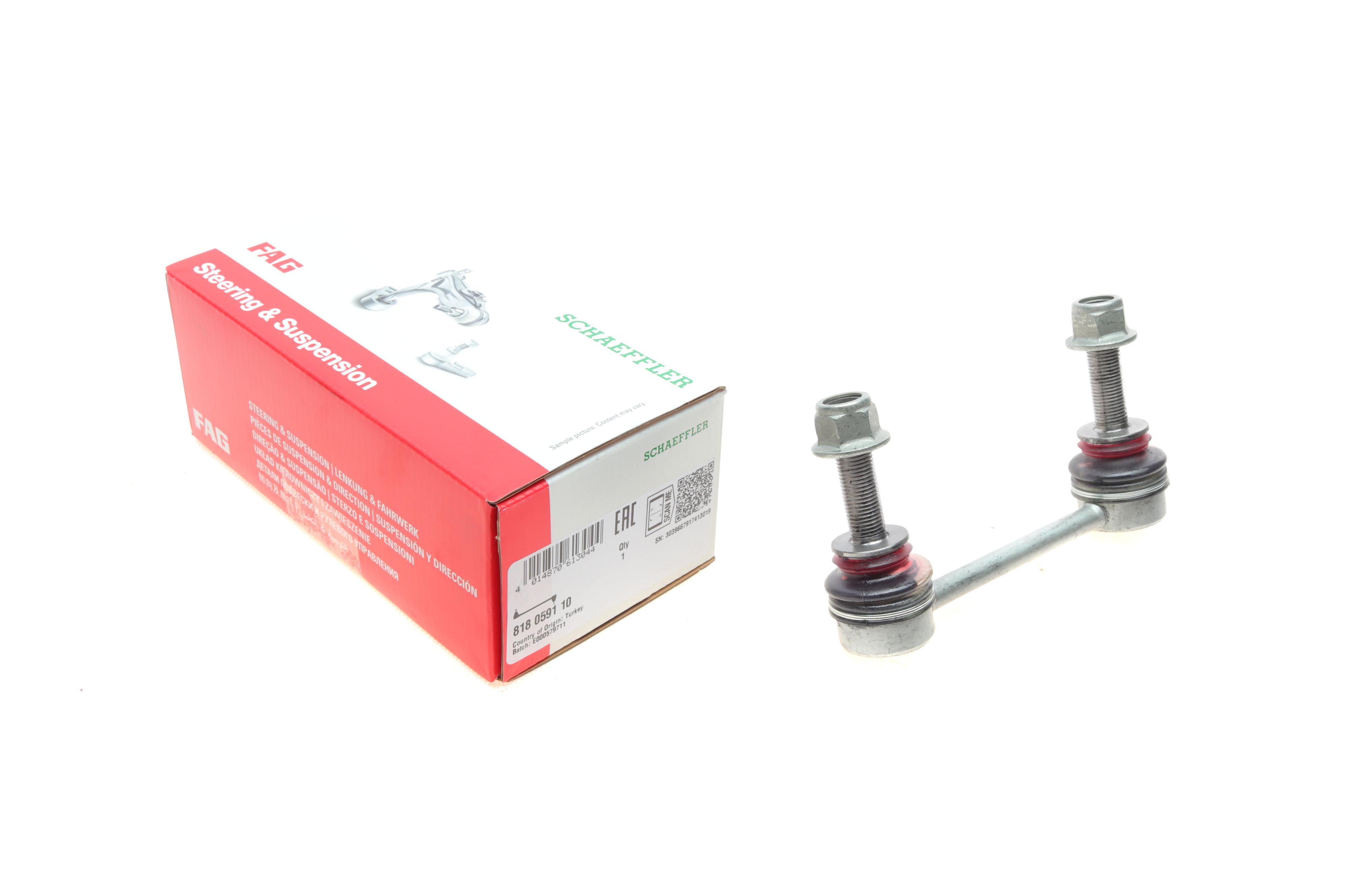 Тяга стабілізатора (заднього) Ford Mondeo/Fusion (C7) 14-