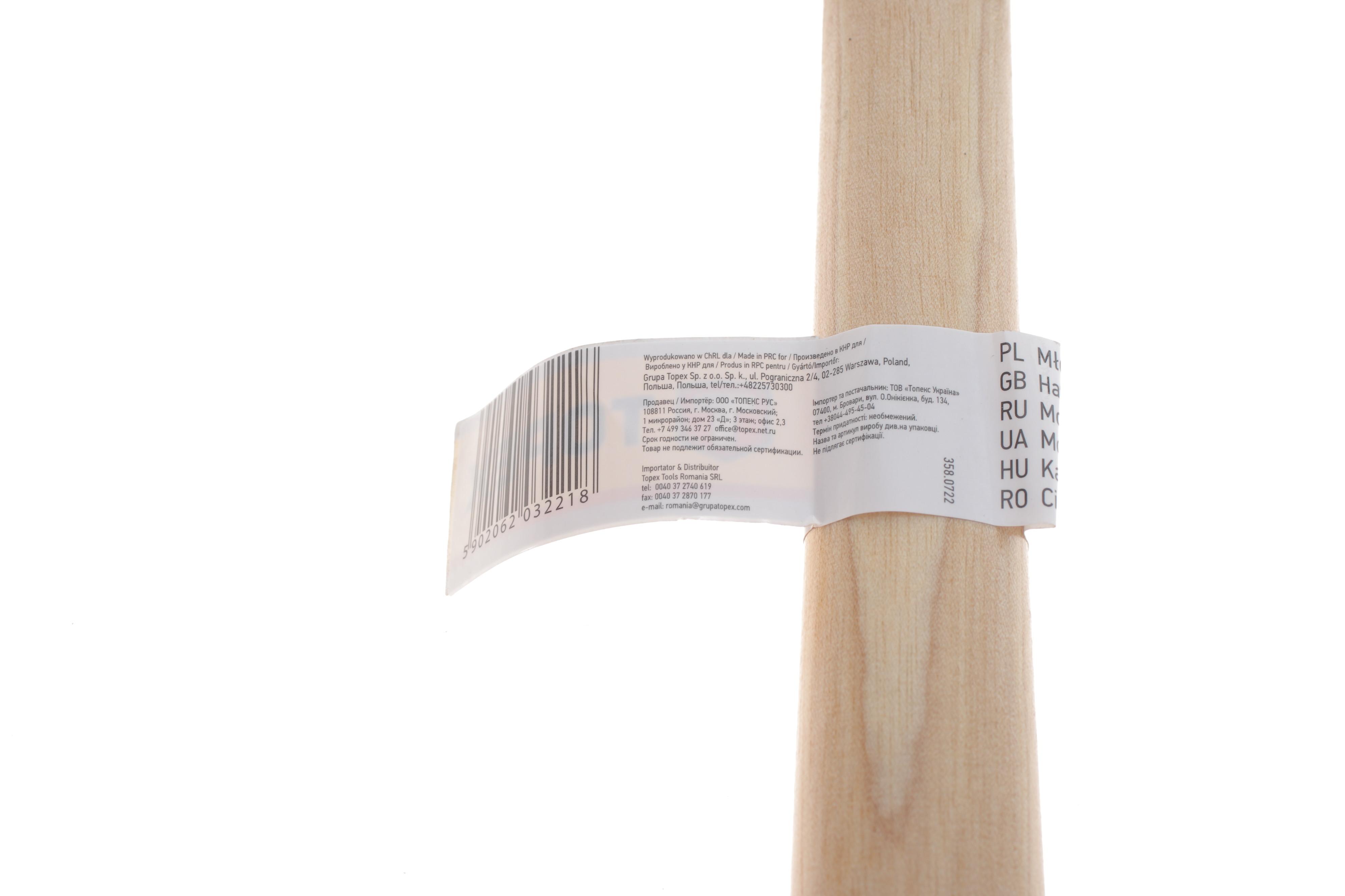 Киянка з дерев'яною ручкою 58x340 мм 450 гр