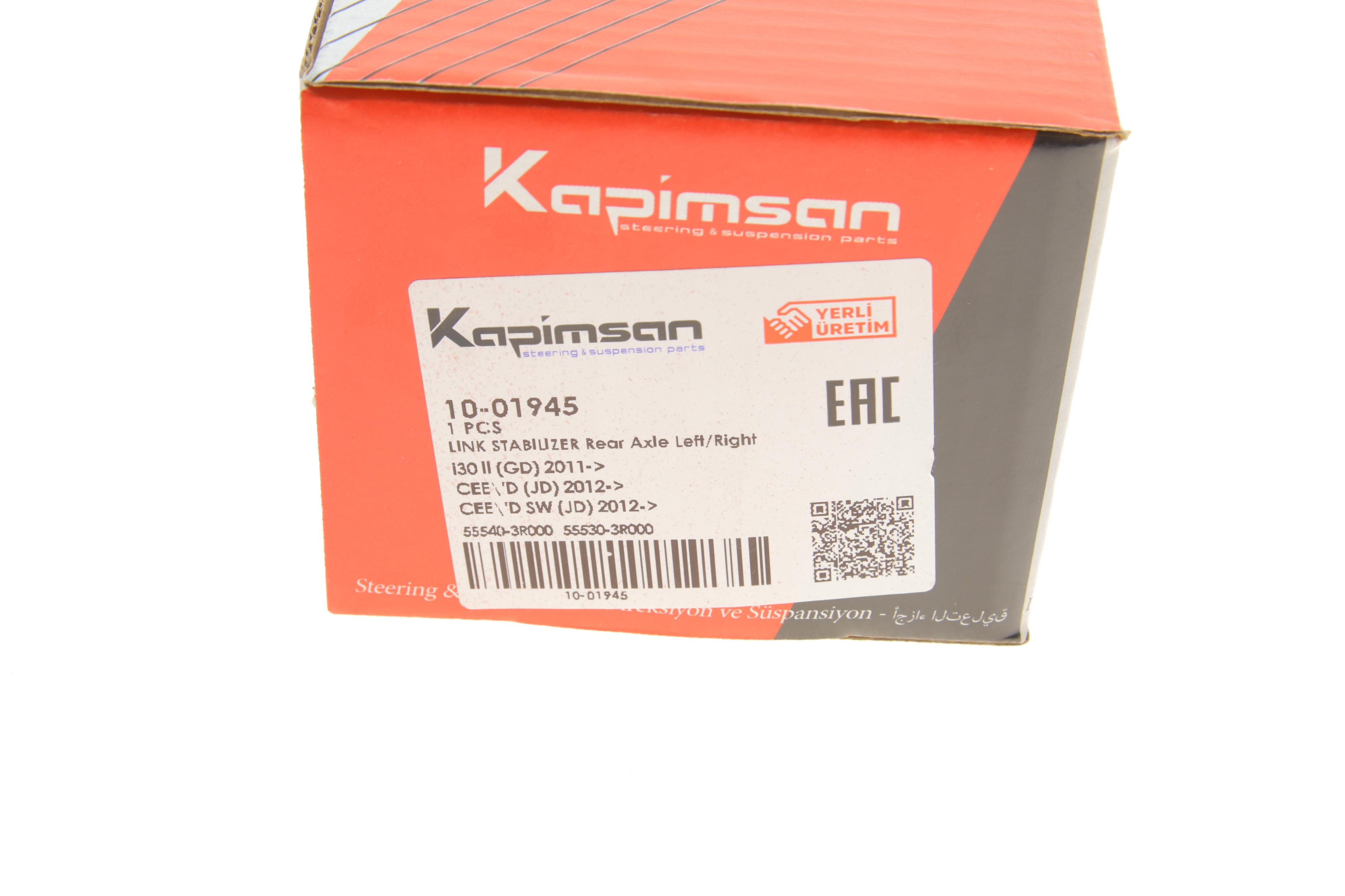 Тяга стабилизатора (заднего) Hyundai i30/ix35/Kia Seed/Sportage 09-