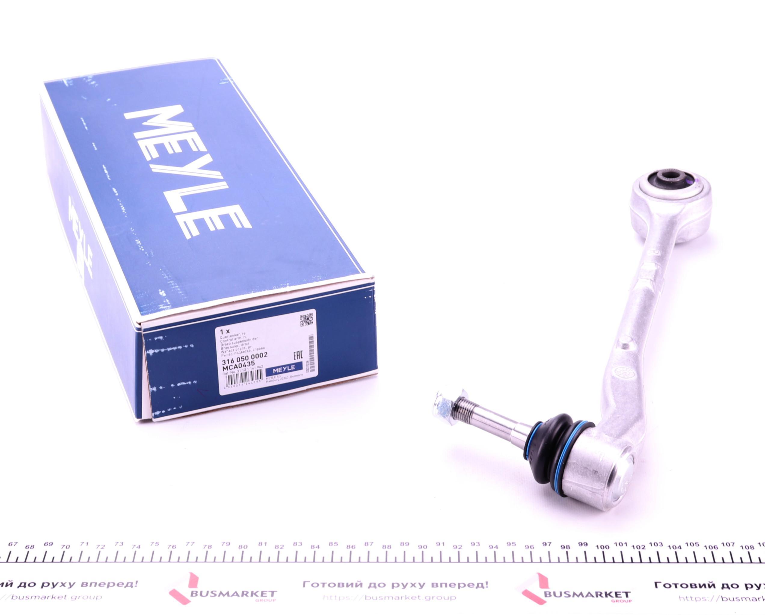 Важіль підвіски (передній/знизу/спереду) (R) BMW 5 (E39) 96-03