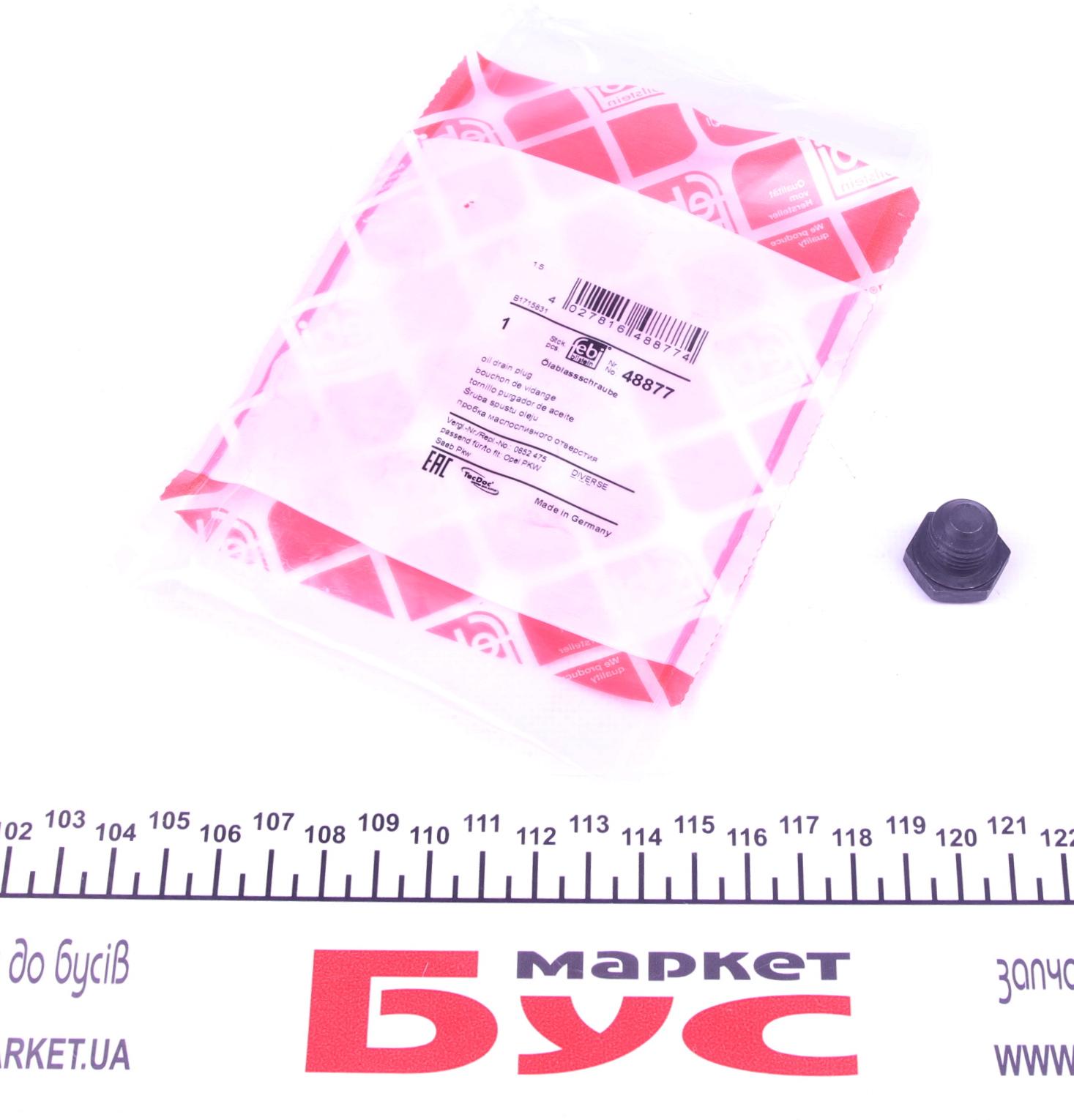 Болт слива масла Opel  Astra F/G/ Kadett C/D/E/Omega A/B