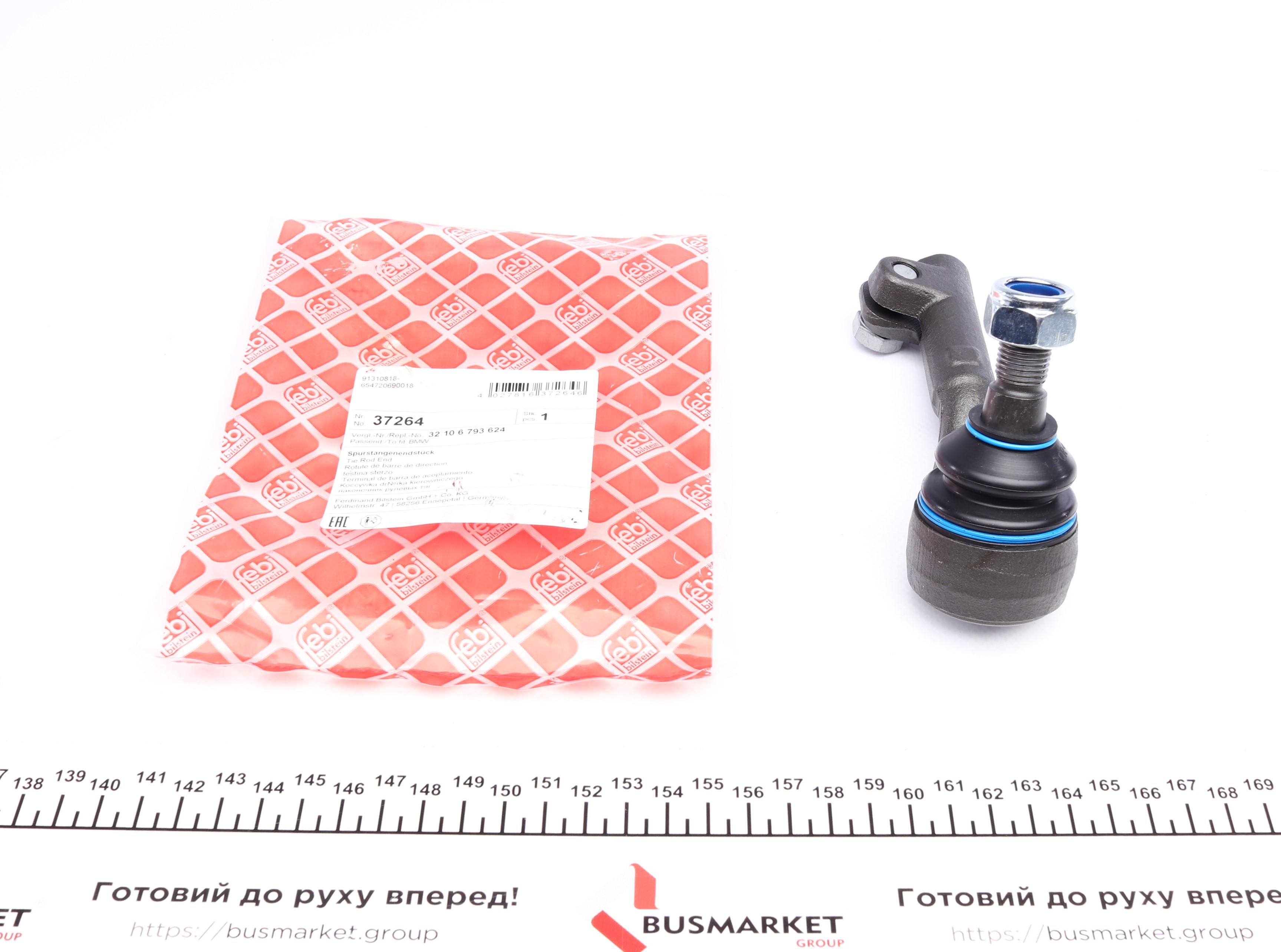 Наконечник тяги рулевой (R) BMW 3 (E90) 05-11