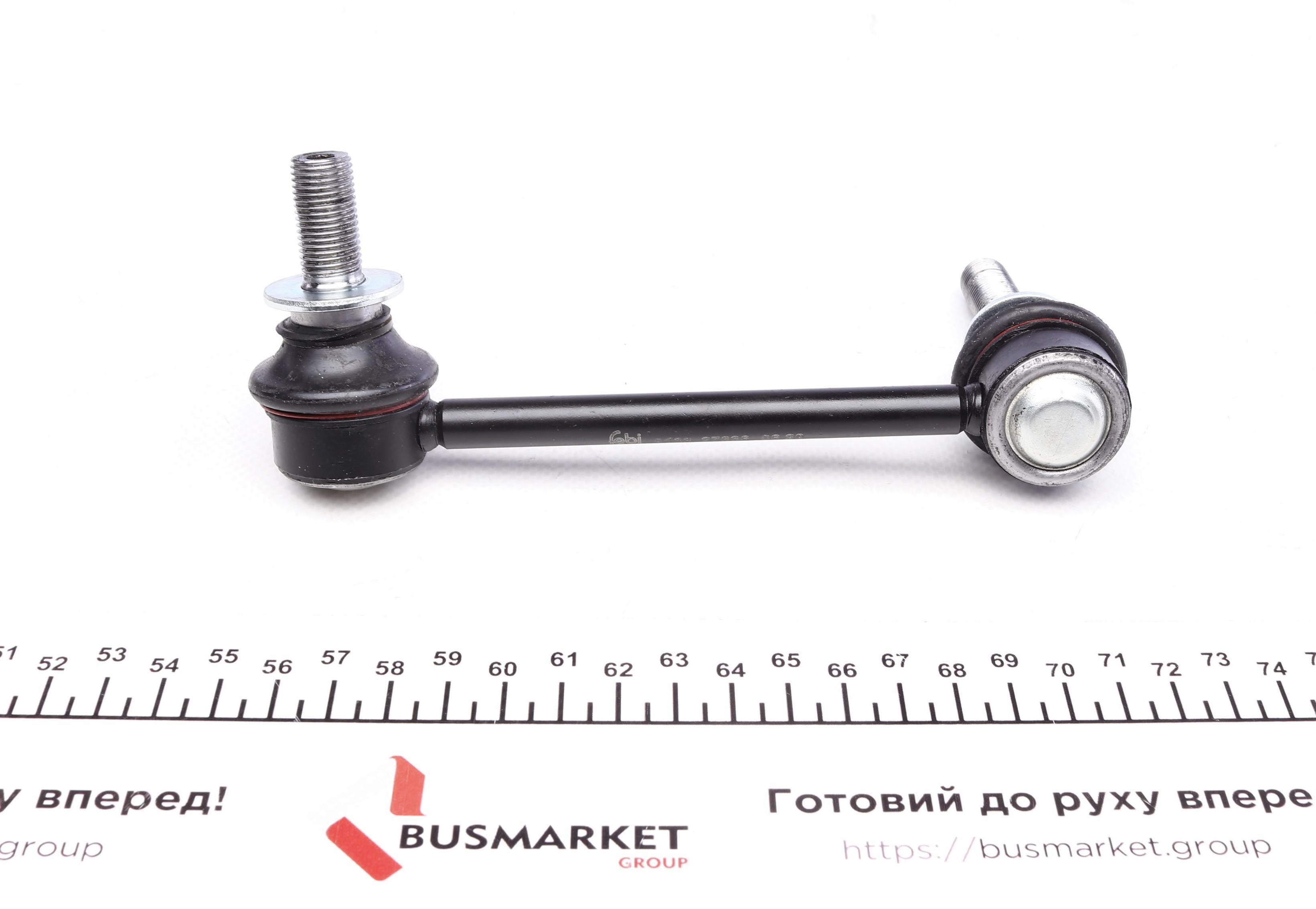 Тяга стабілізатора (переднього) (L) Toyota Hilux VII/Land Cruiser 02-