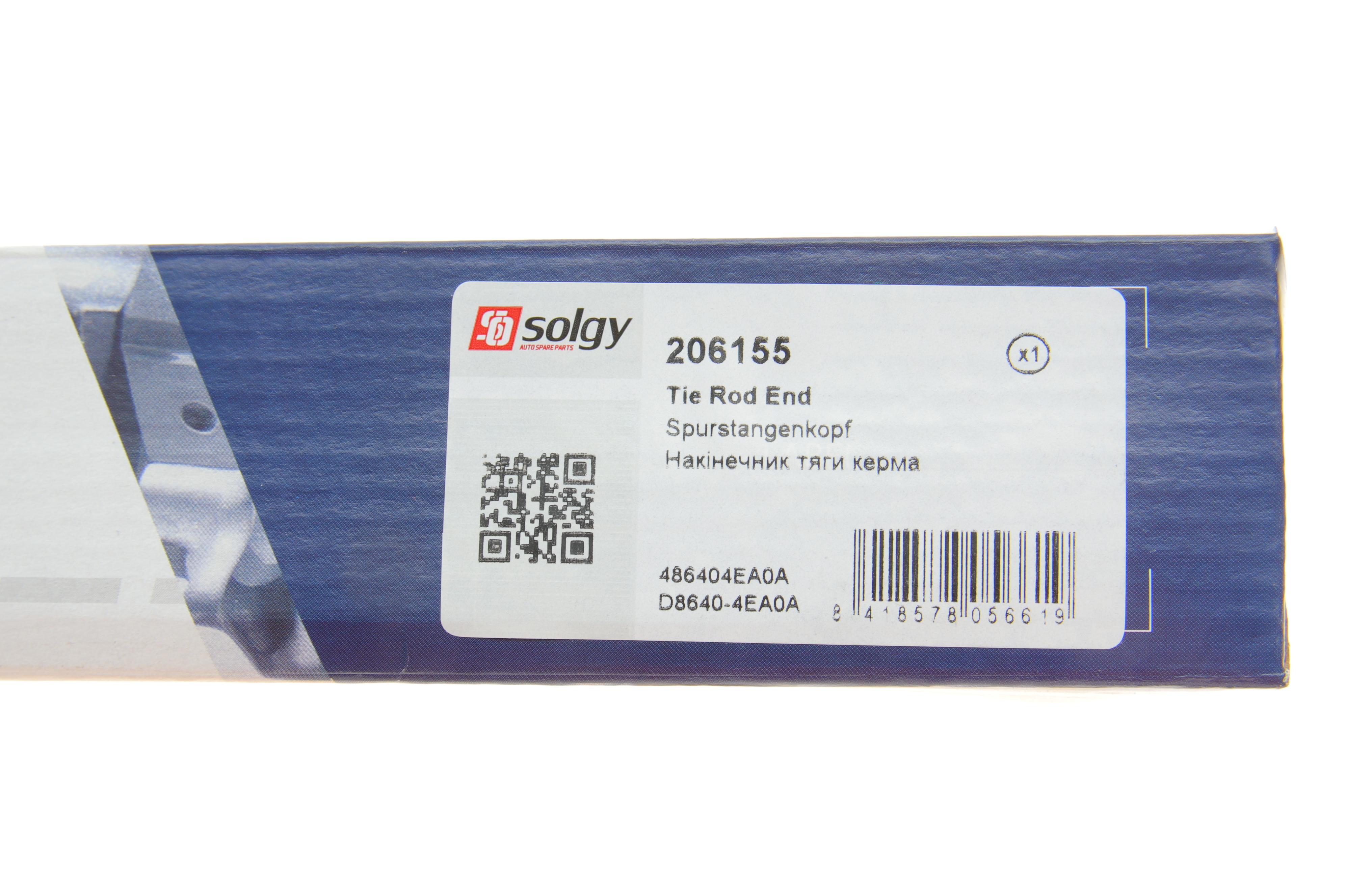 Наконечник тяги рульової (L) Renault Kadjar/Nissan Qashqai 13-