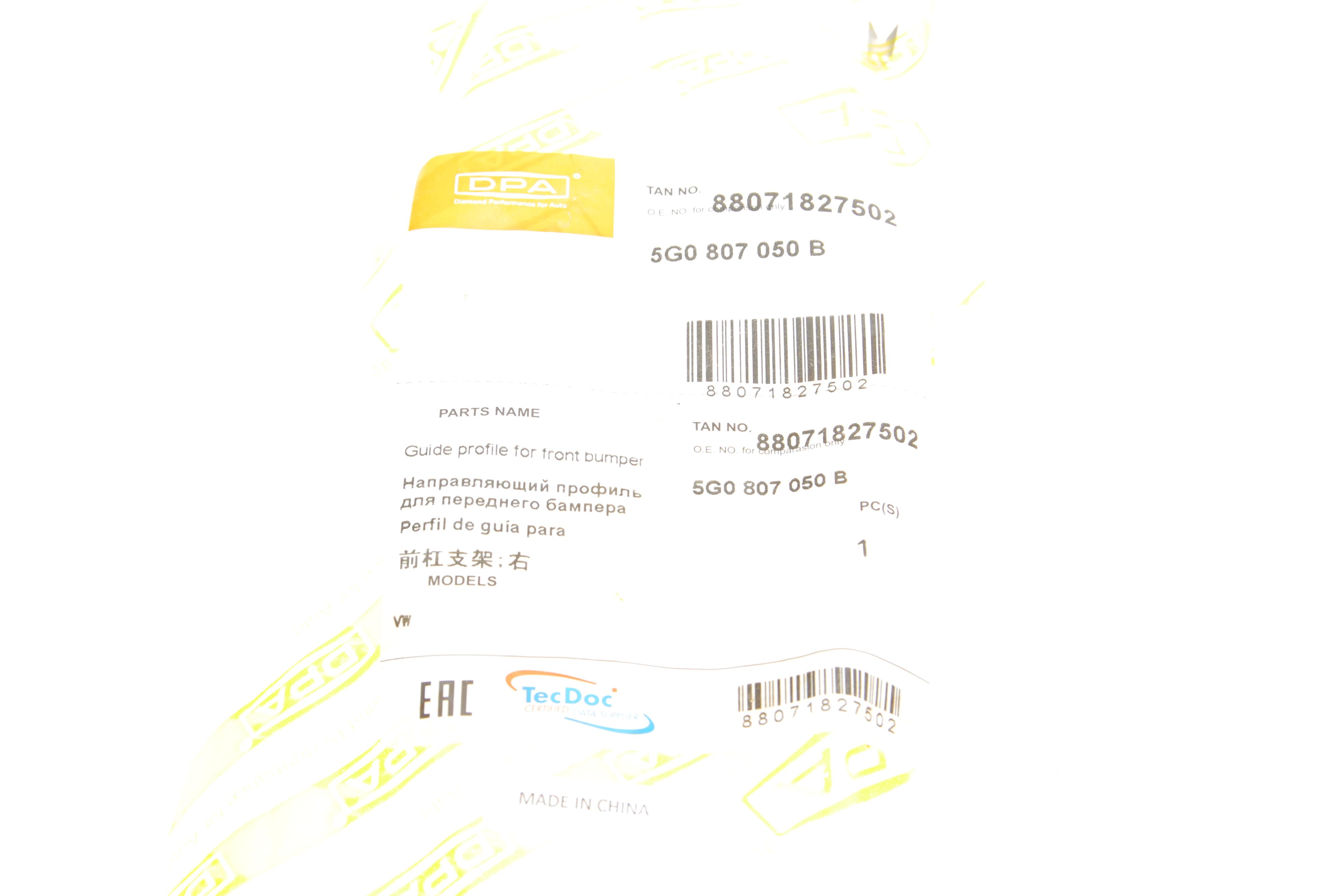 Кронштейн крепления бампера (переднего/R) VW Golf 17-