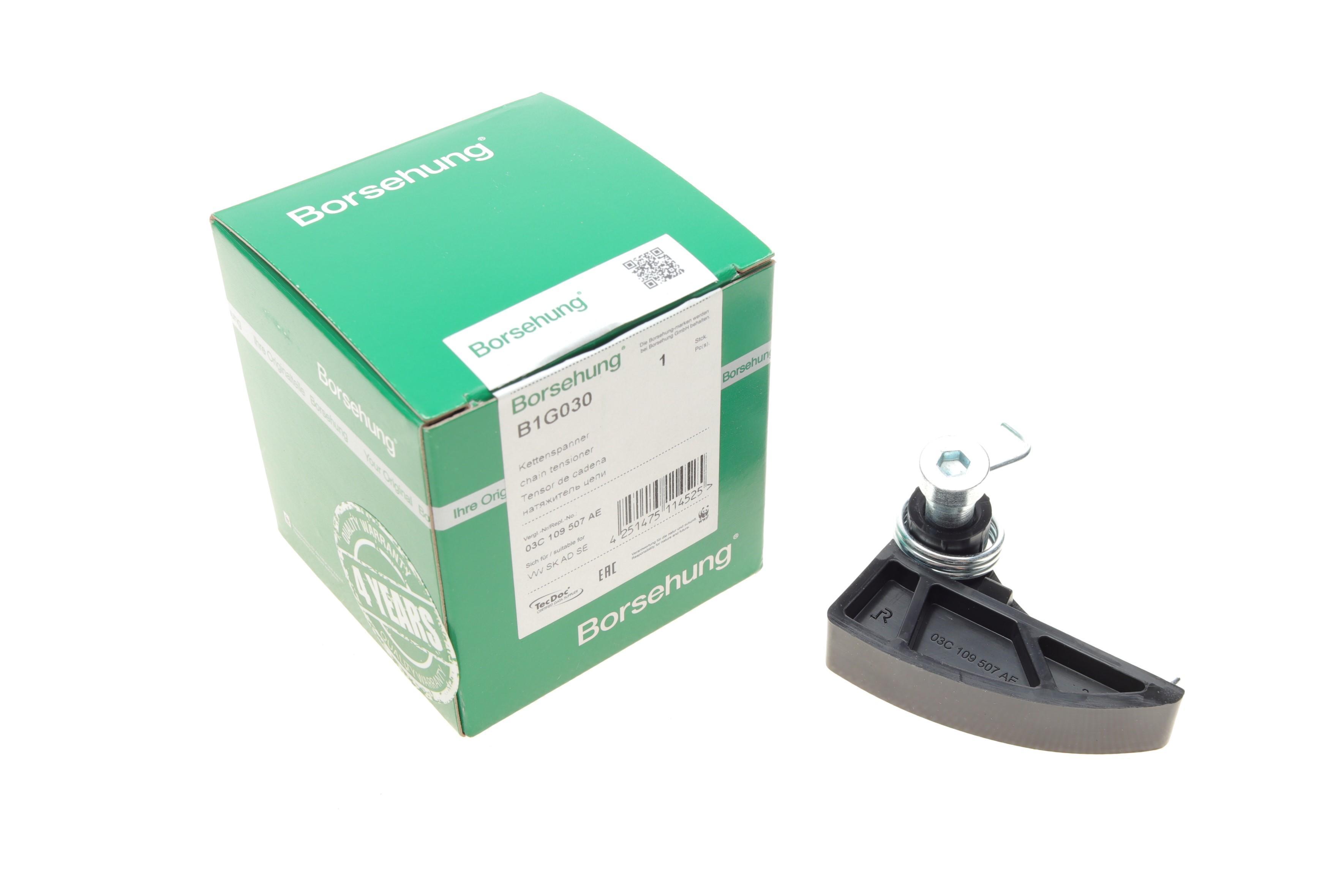 Натяжитель цепи насоса масляного VW Passat/Polo/Touran 1.4/1.6FSI 02- (OE VAG)