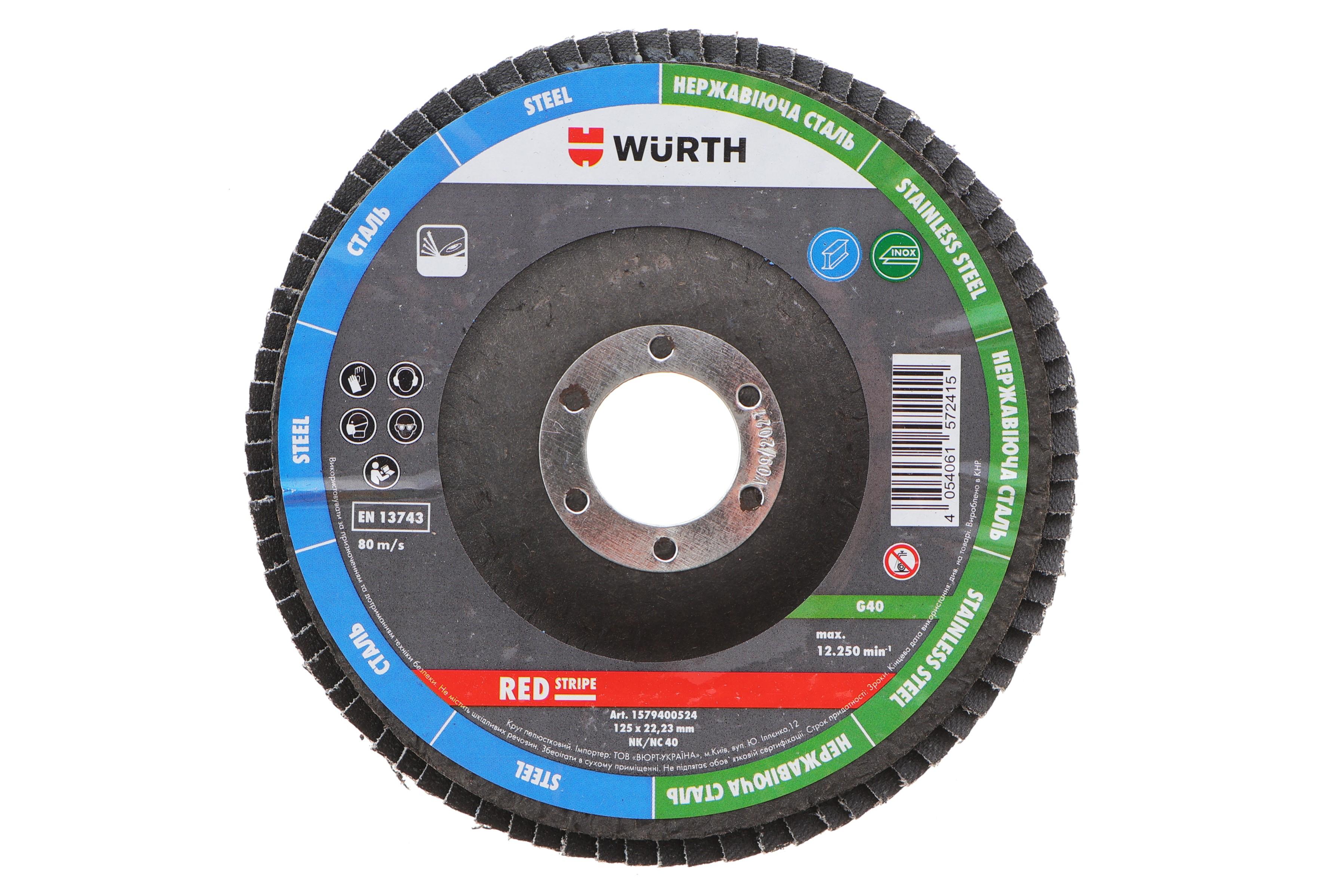 Круг зачисной/лепестковый 125x22,23 мм/G40 RED STRIPE