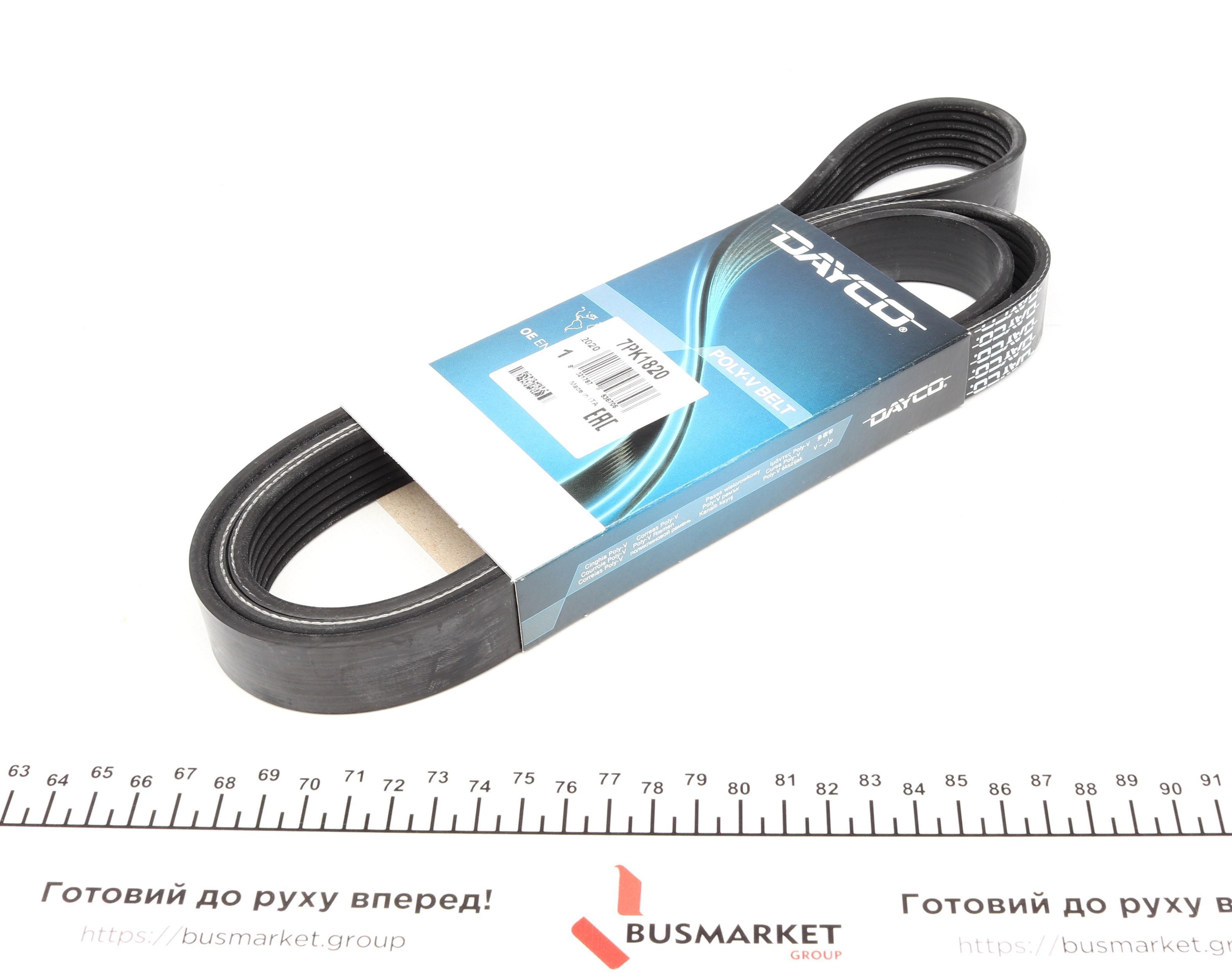 Ремень генератора Land Rover Discovery 2.5 Td5 98-04