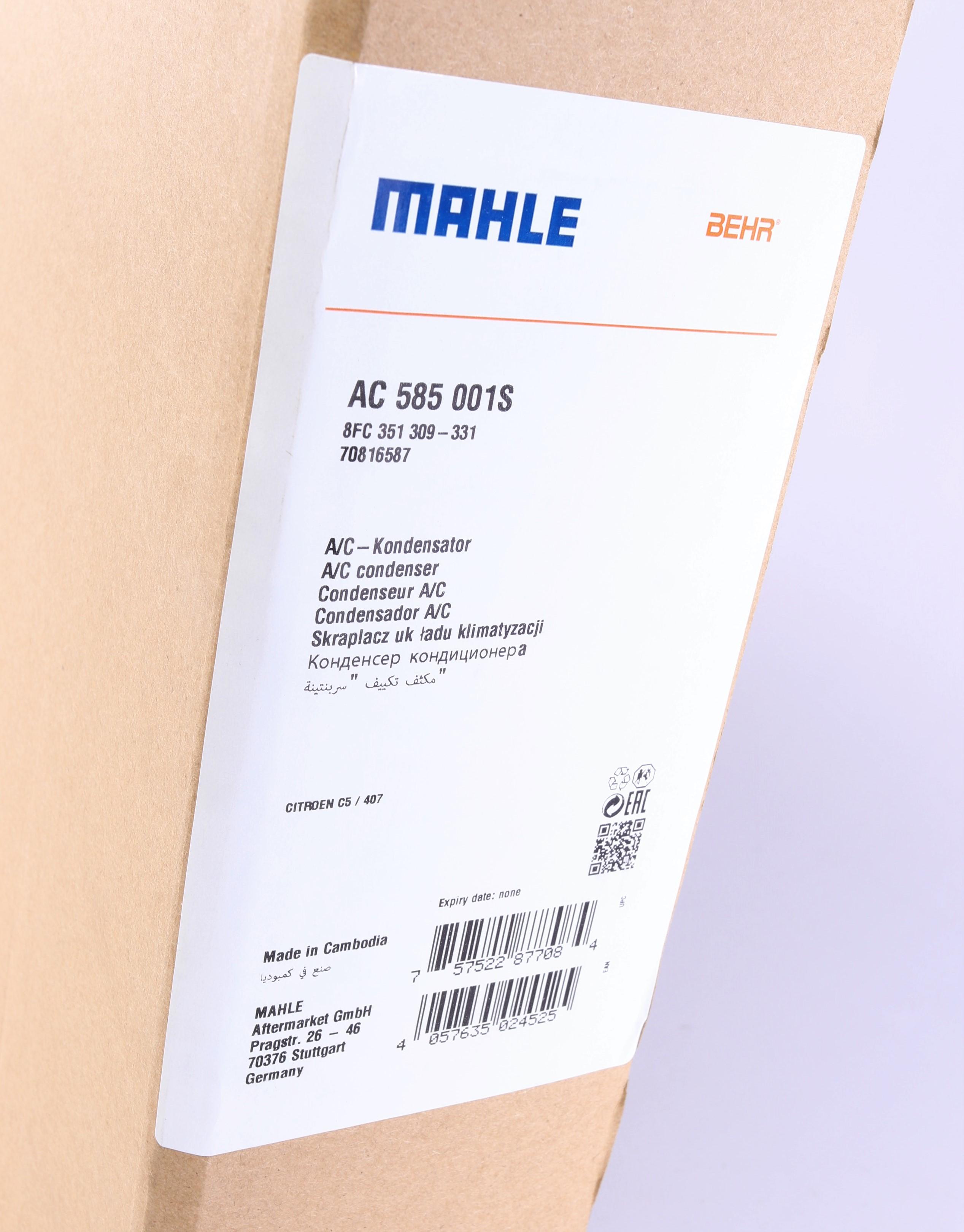 Радіатор кондиціонера Citroen C5 II/III/C6/Peugeot 407 1.6-3.0D 02-