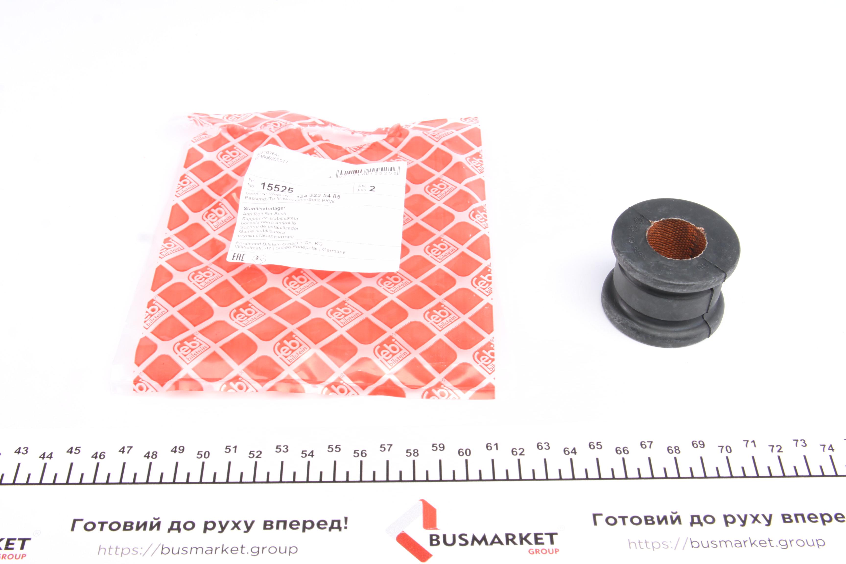 Втулка стабилизатора (переднего/внутренняя) MB E-class (W124) 93-95 (d=24mm)