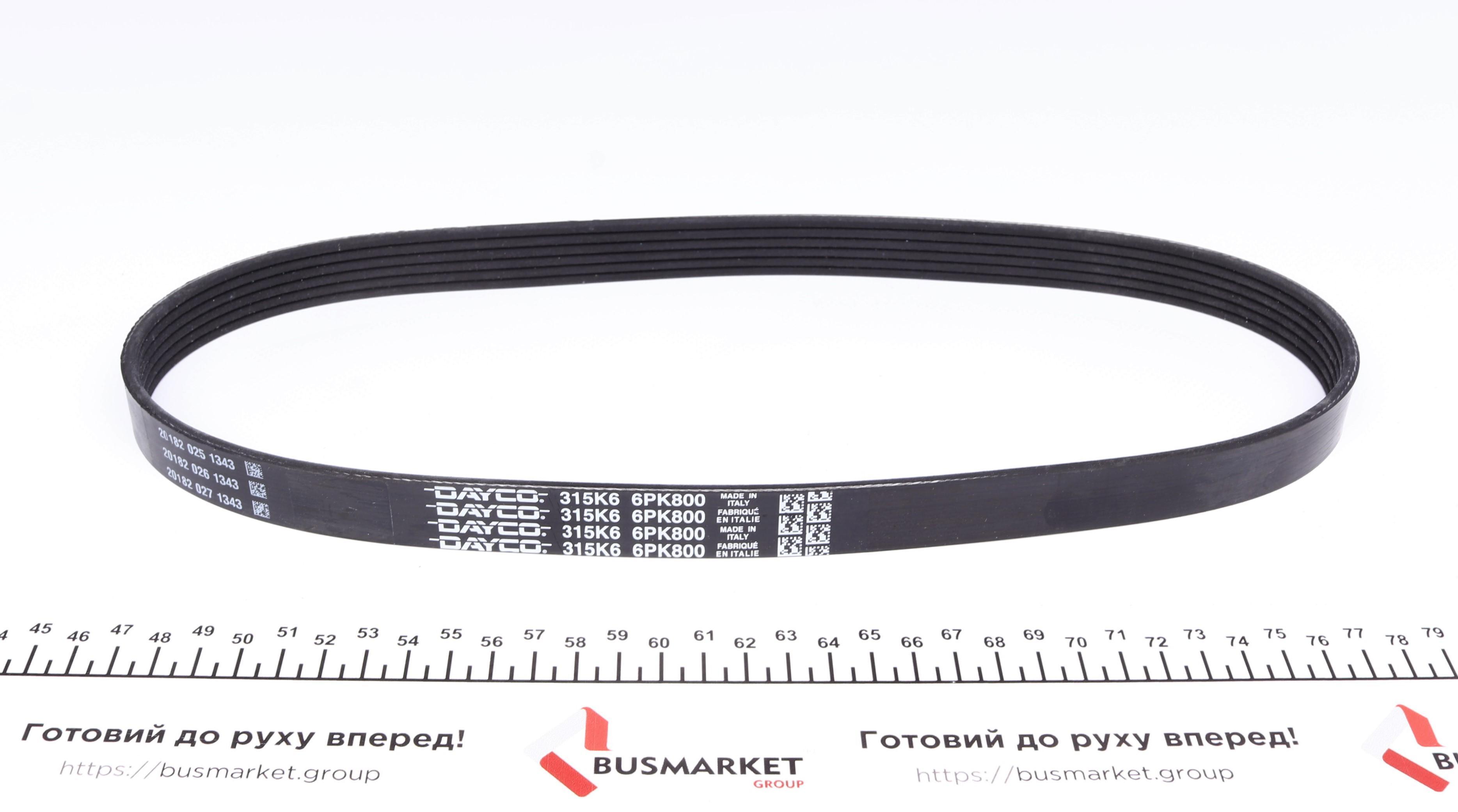 Ремінь генератора Citroen Berlingo/Peugeot Partner 1.6 HDi 08-