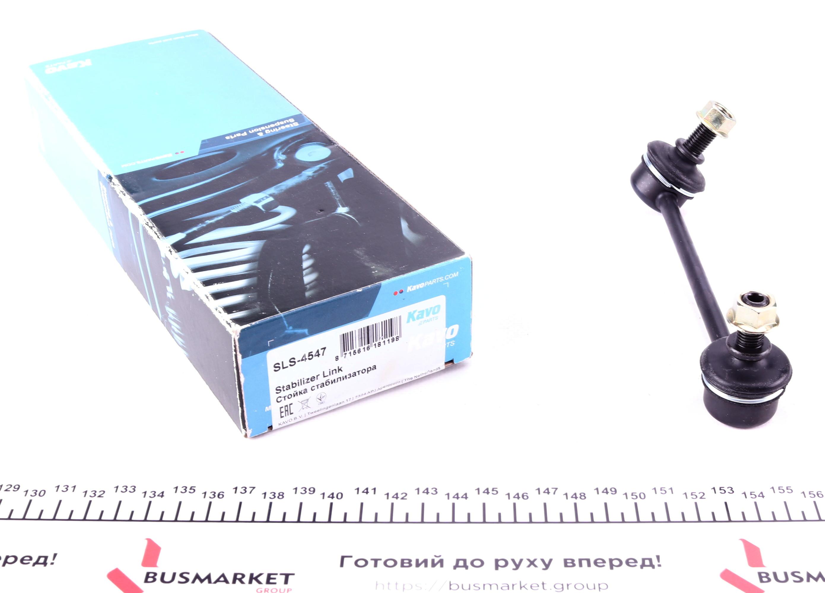 Тяга стабилизатора (заднего) (L) Mitsubishi Outlander III/Mazda 3/6 12-