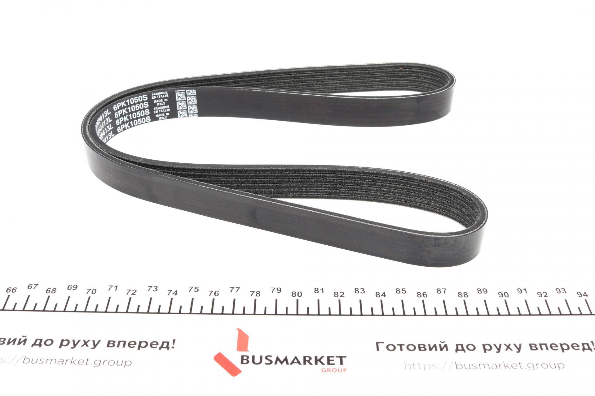 Ремінь генератора VW Caddy III/Golf III/Passat/T4 1.9D/TD (TP)