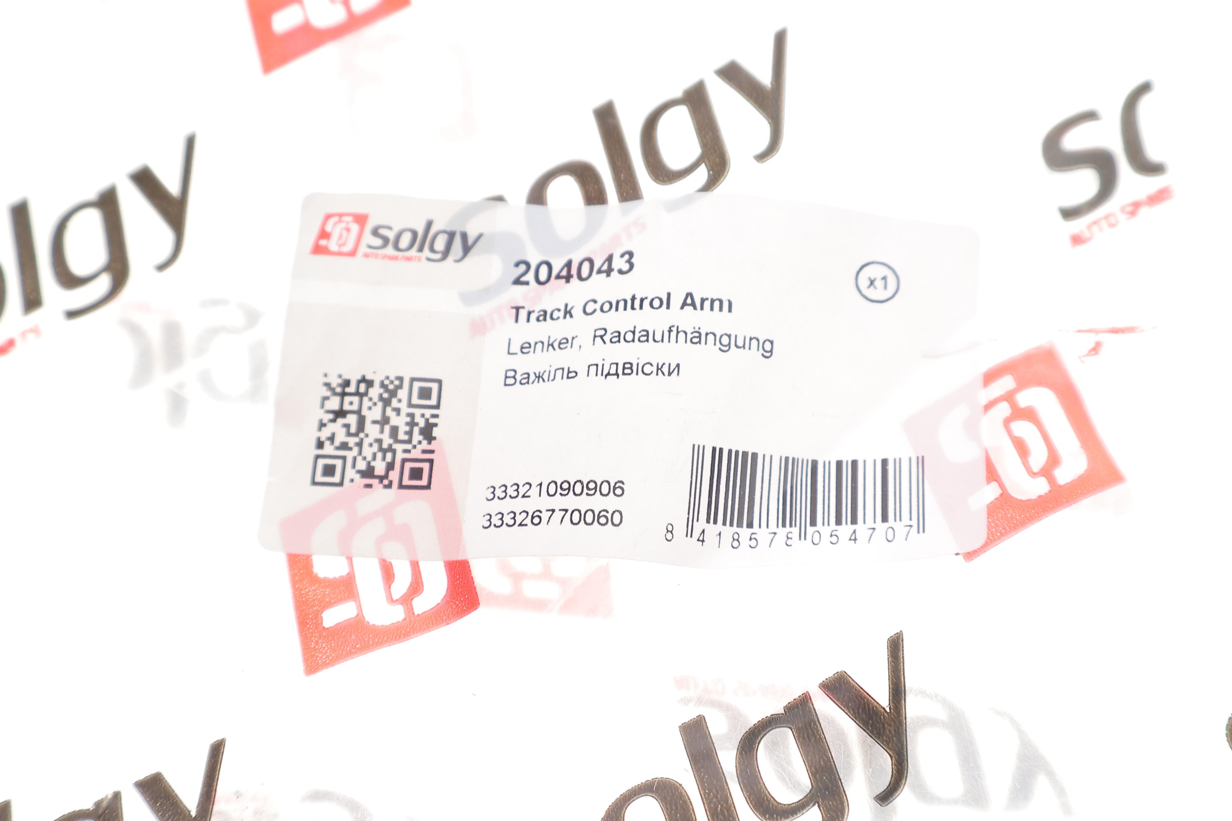 Важіль підвіски (задній/зверху) (R) BMW 7 (E38) 94-01