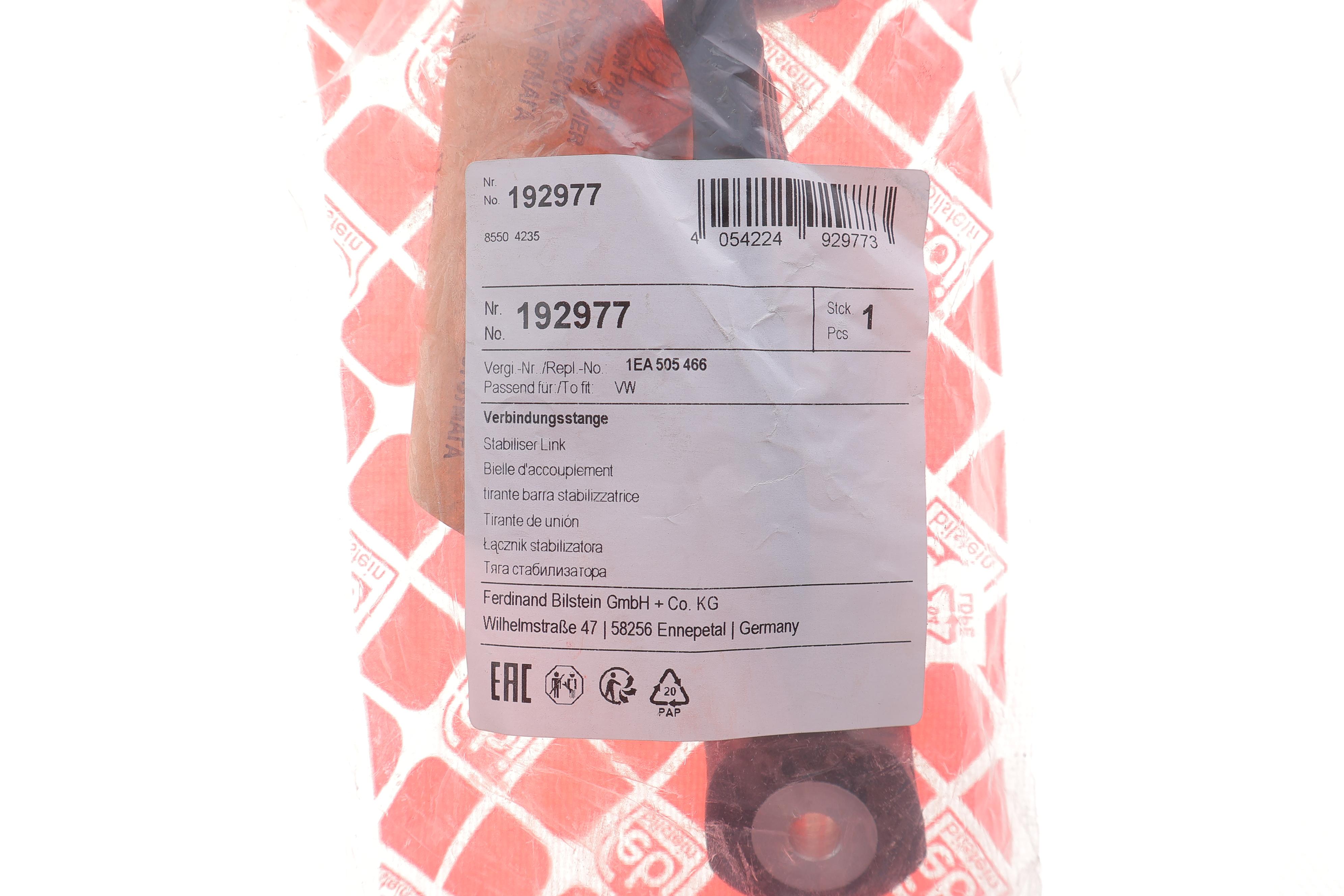 Тяга стабилизатора (заднего) (R) Audi Q4/Skoda Enyaq 20-/VW ID.3/ID.4/ID.5 19-/ID.7 23-