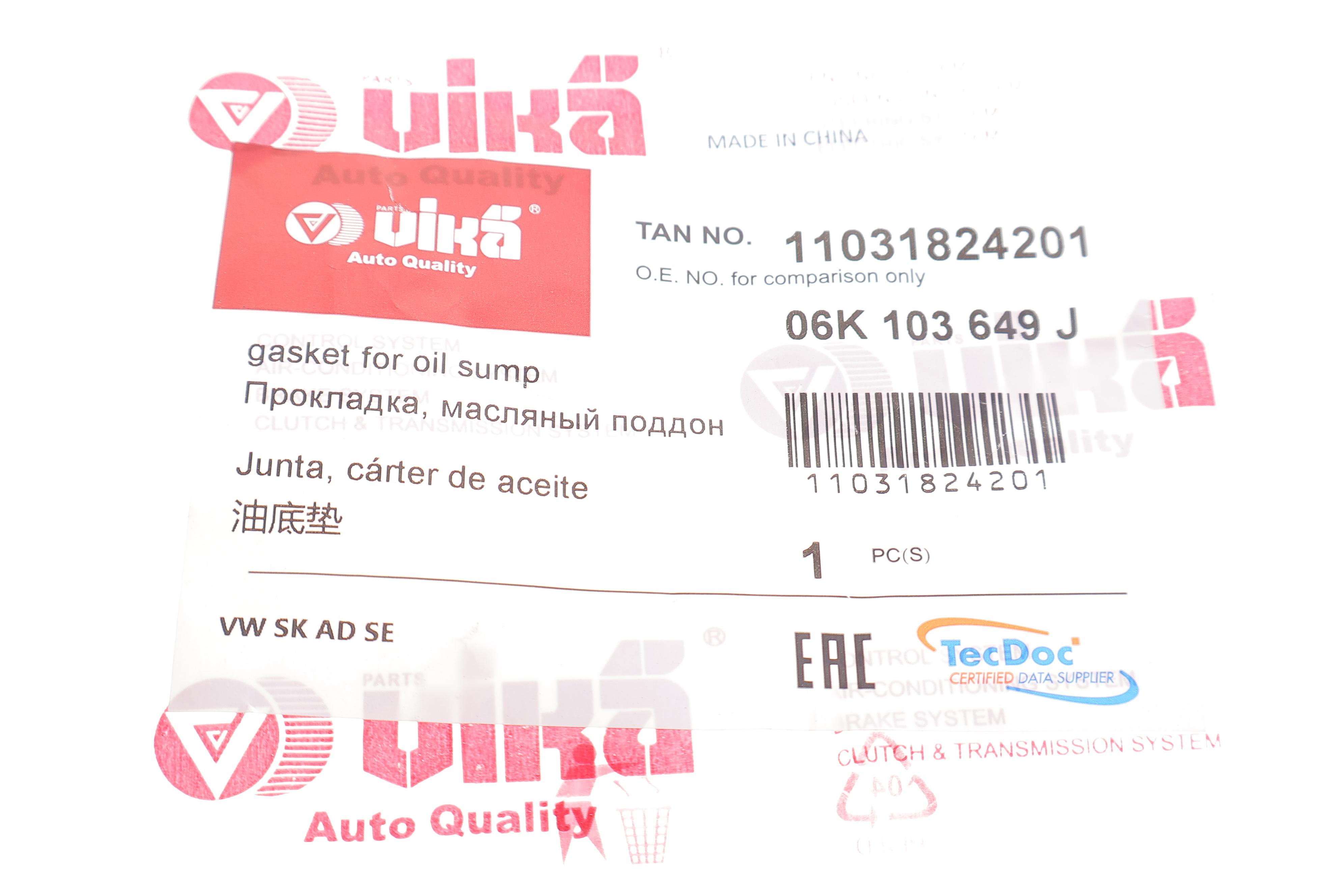 Прокладка піддону VW Golf VI/VII/Passat/Sharan/Tiguan/Touran 1.8/2.0 TSI 13-