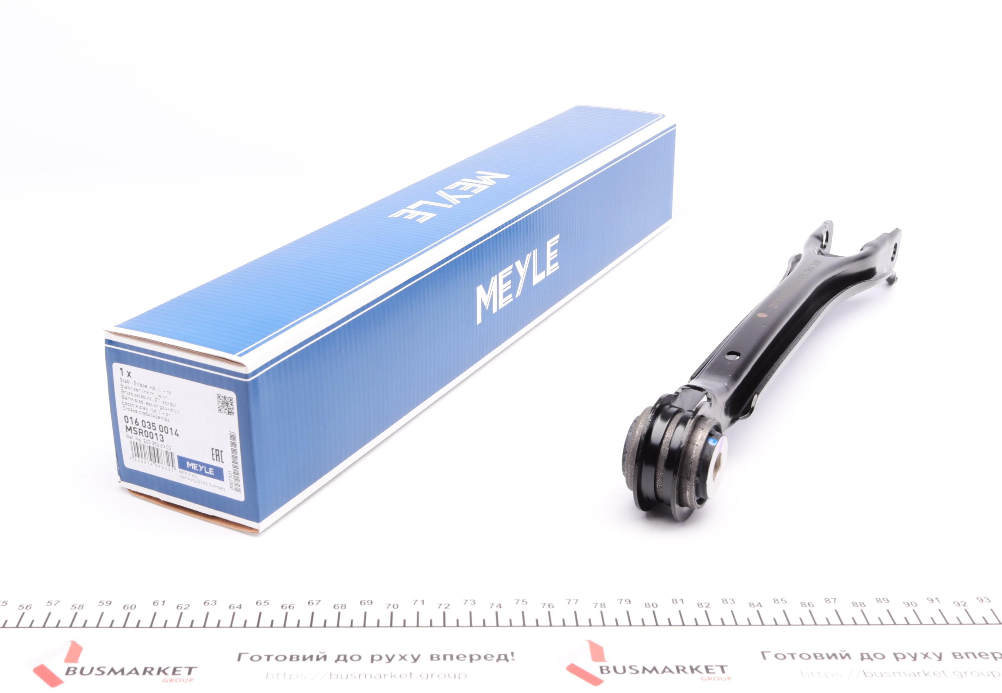 Важіль підвіски (задній) MB E-class (W212)/C-class (W204) 1.8-6.3 07- (поперечний)