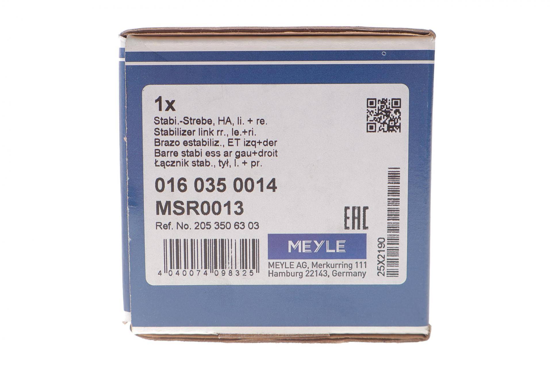 Важіль підвіски (задній) MB E-class (W212)/C-class (W204) 1.8-6.3 07- (поперечний)