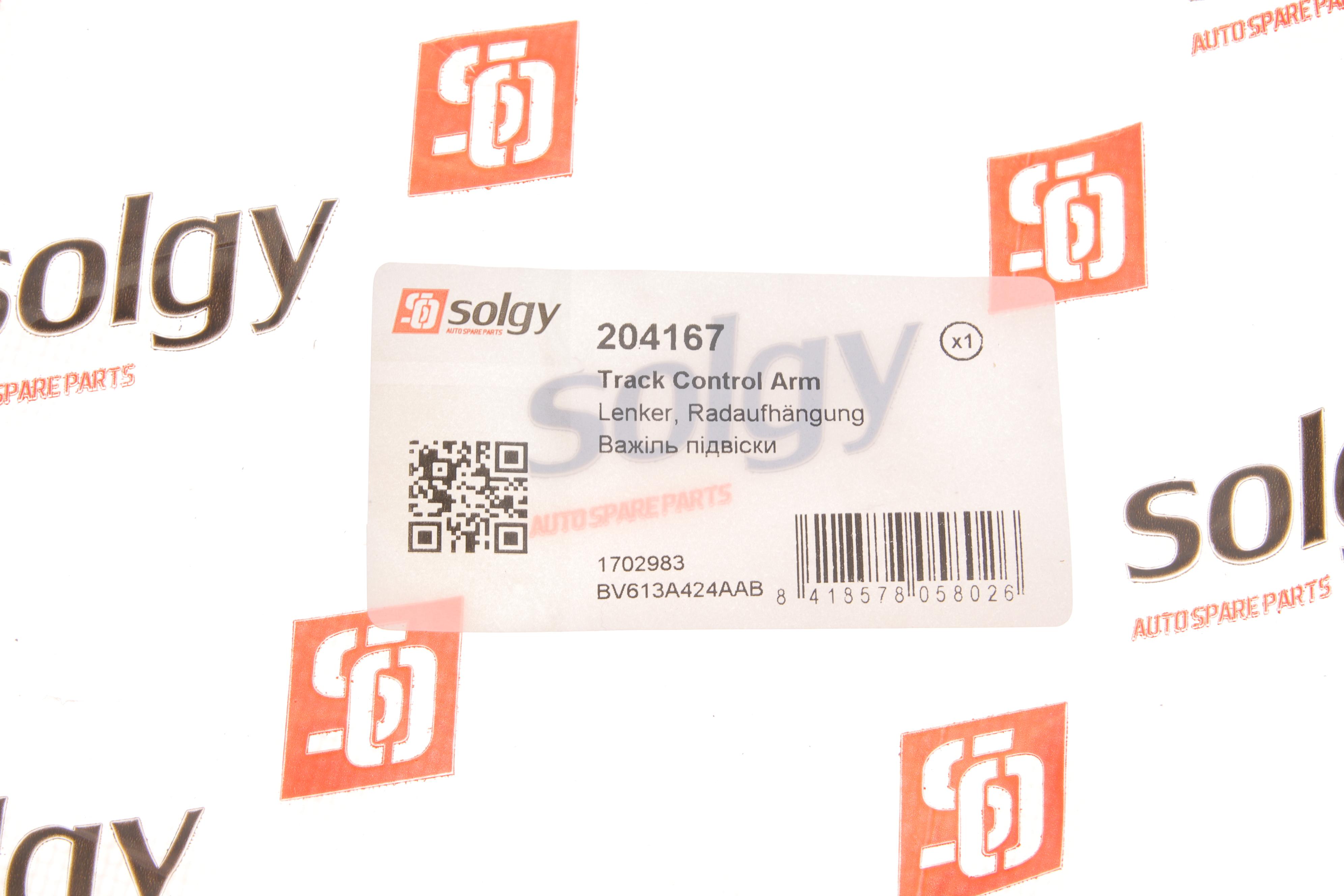 Важіль підвіски (передній) (L) Ford Focus III/C-Max II/Grand C-Max 10- (з кульовою)