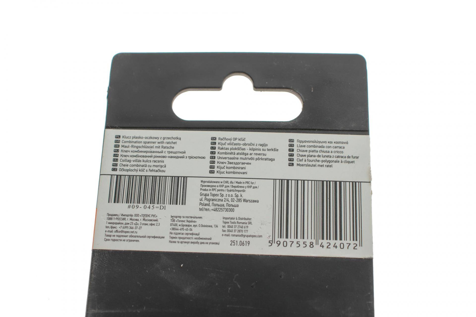 Ключ ріжково-накидний з тріскачкою 30 мм 72 зуб. L-350 мм