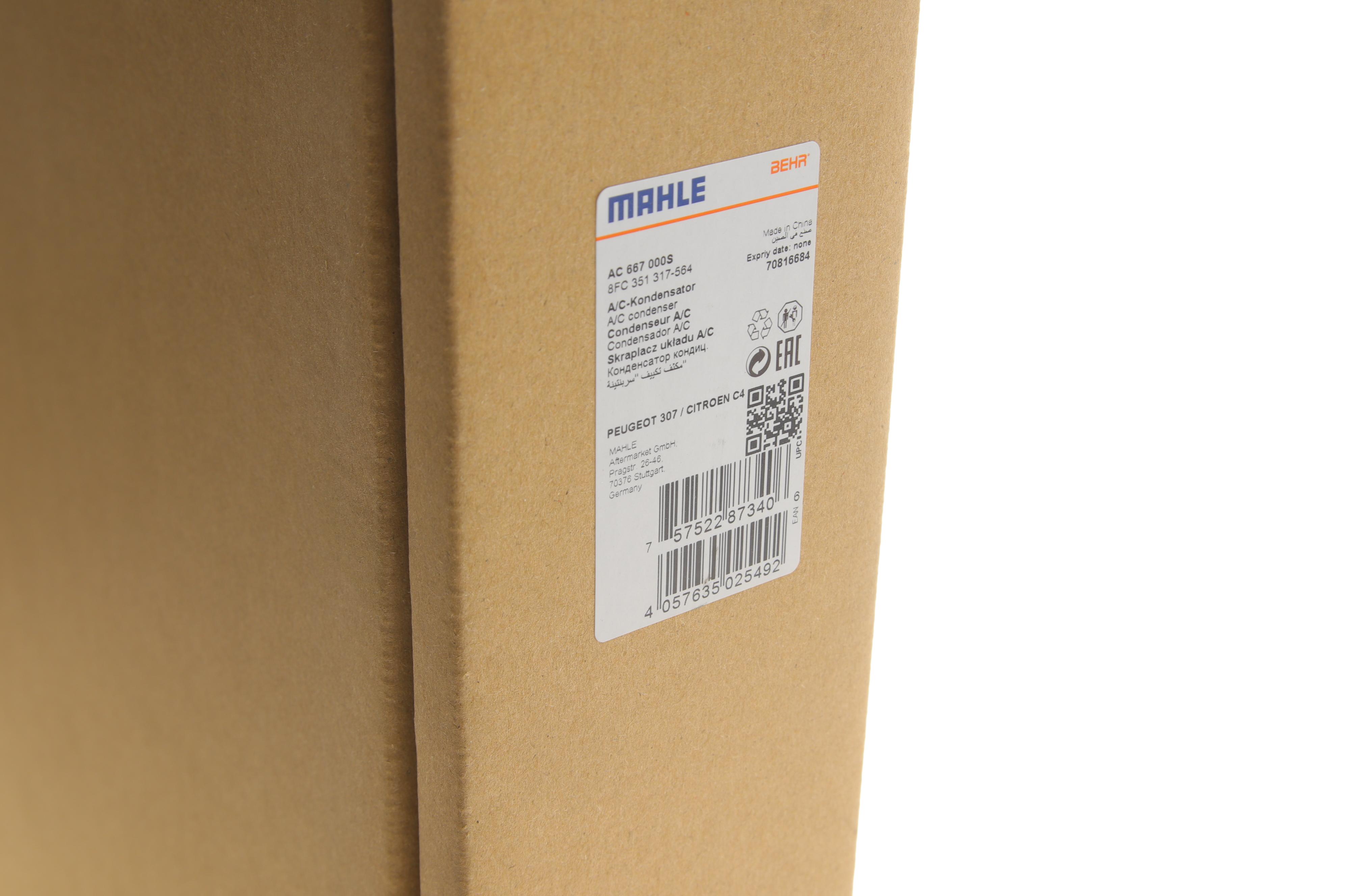 Радіатор кондиціонера Citroen Berlingo 1.6HDI 08-/C4 04-11/C4 Grand Picasso 06-13 (360x535x16)