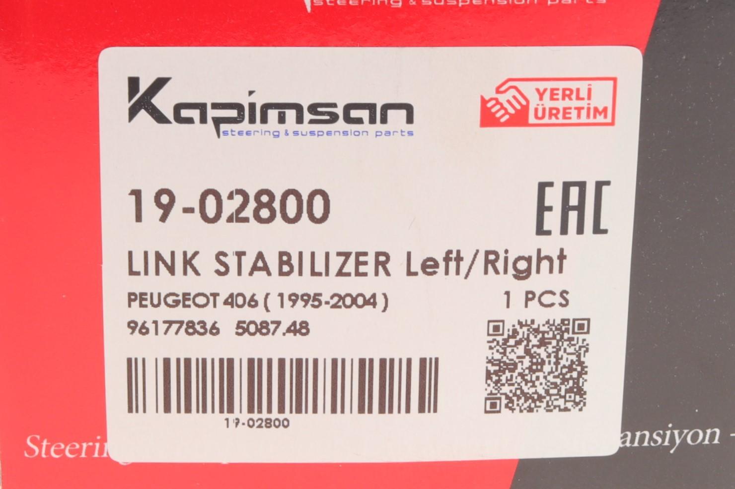 Тяга стабілізатора (переднього) Peugeot 607/Citroen C5 93- (L=320mm)