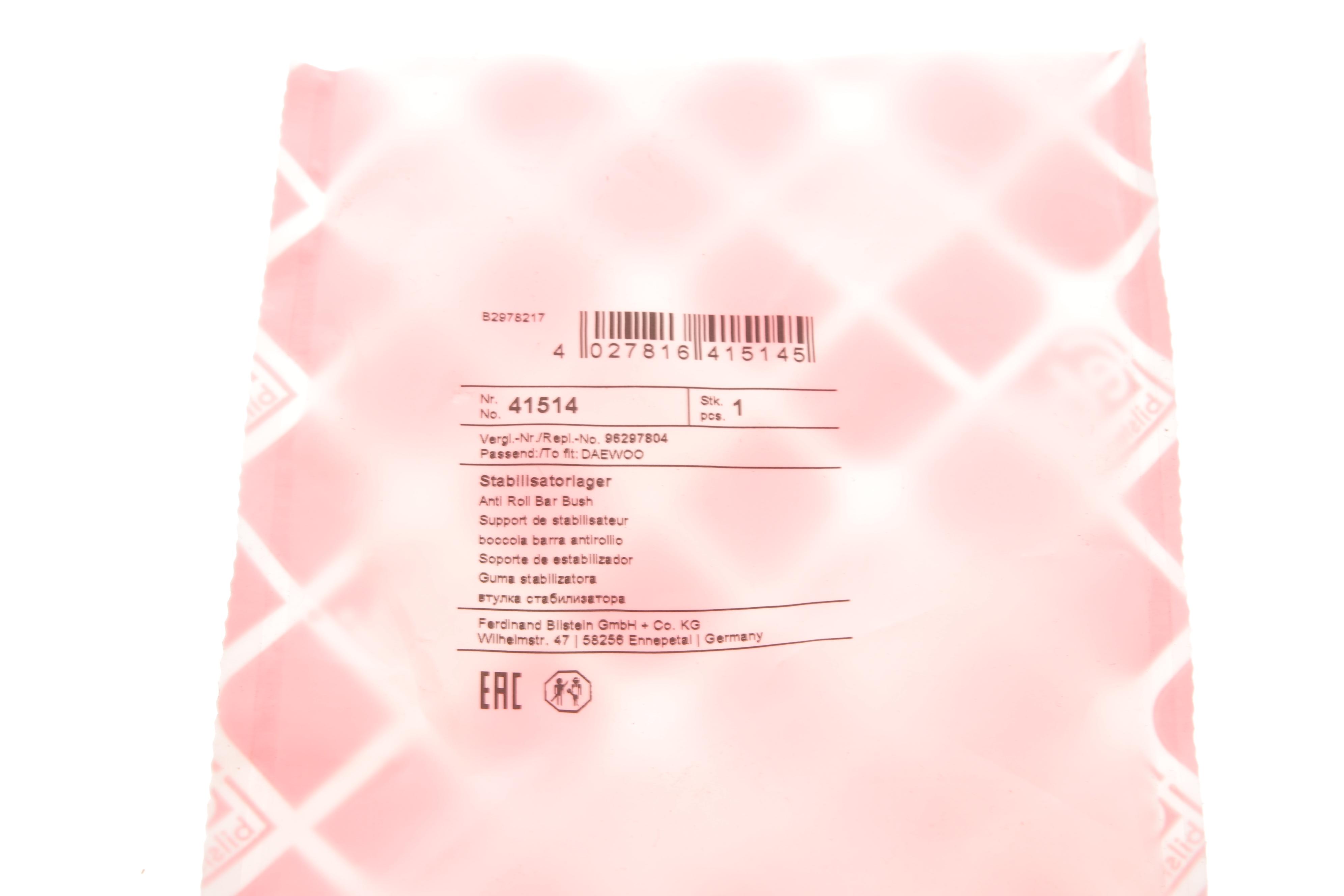 Втулка стабілізатора (заднього) Daewoo Nubira 97-05