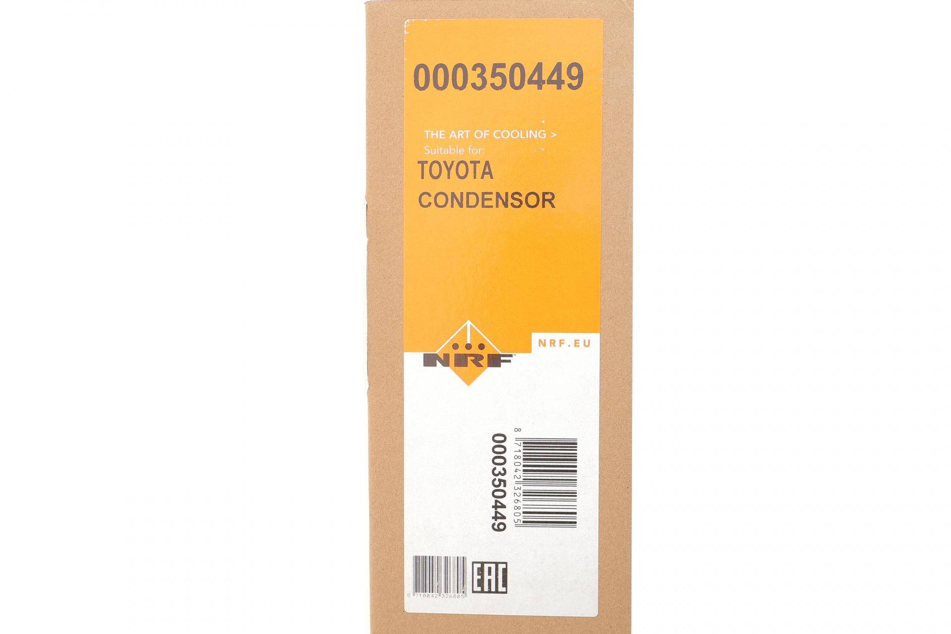 Радіатор кондиціонера Toyota Prius 1.8 16-22