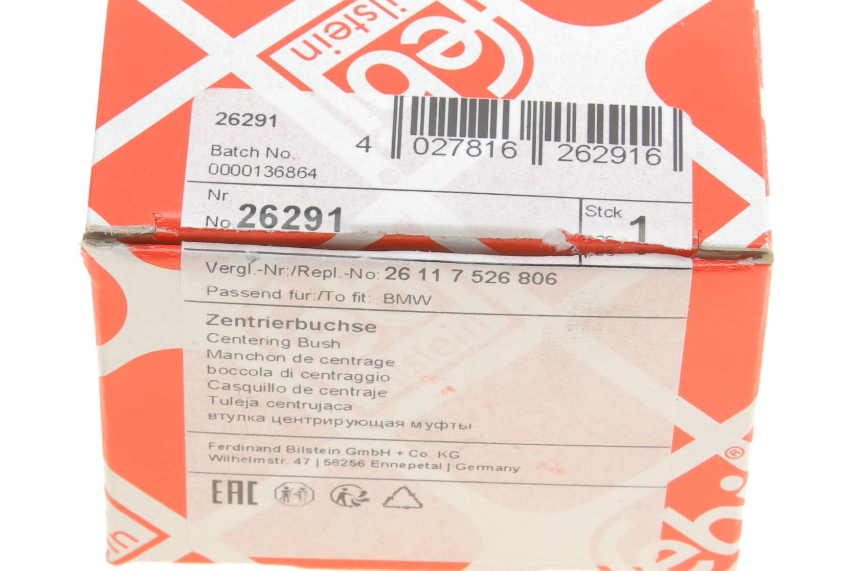 Втулка вала карданного BMW 5 (E60/F10)/7 (E65-E67/F01-F04)/X5 (E53) 01-16 N20/N47/N52/N53/N55/N57/N62/N63