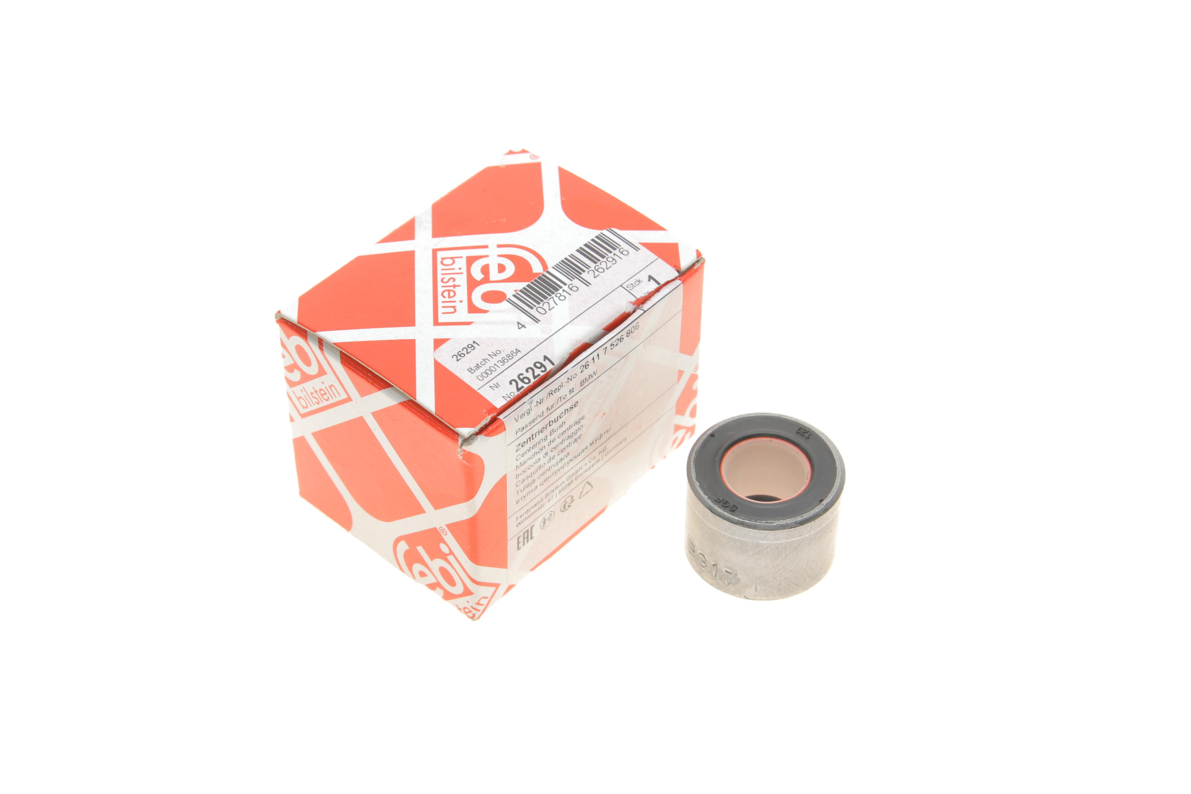 Втулка вала карданного BMW 5 (E60/F10)/7 (E65-E67/F01-F04)/X5 (E53) 01-16 N20/N47/N52/N53/N55/N57/N62/N63