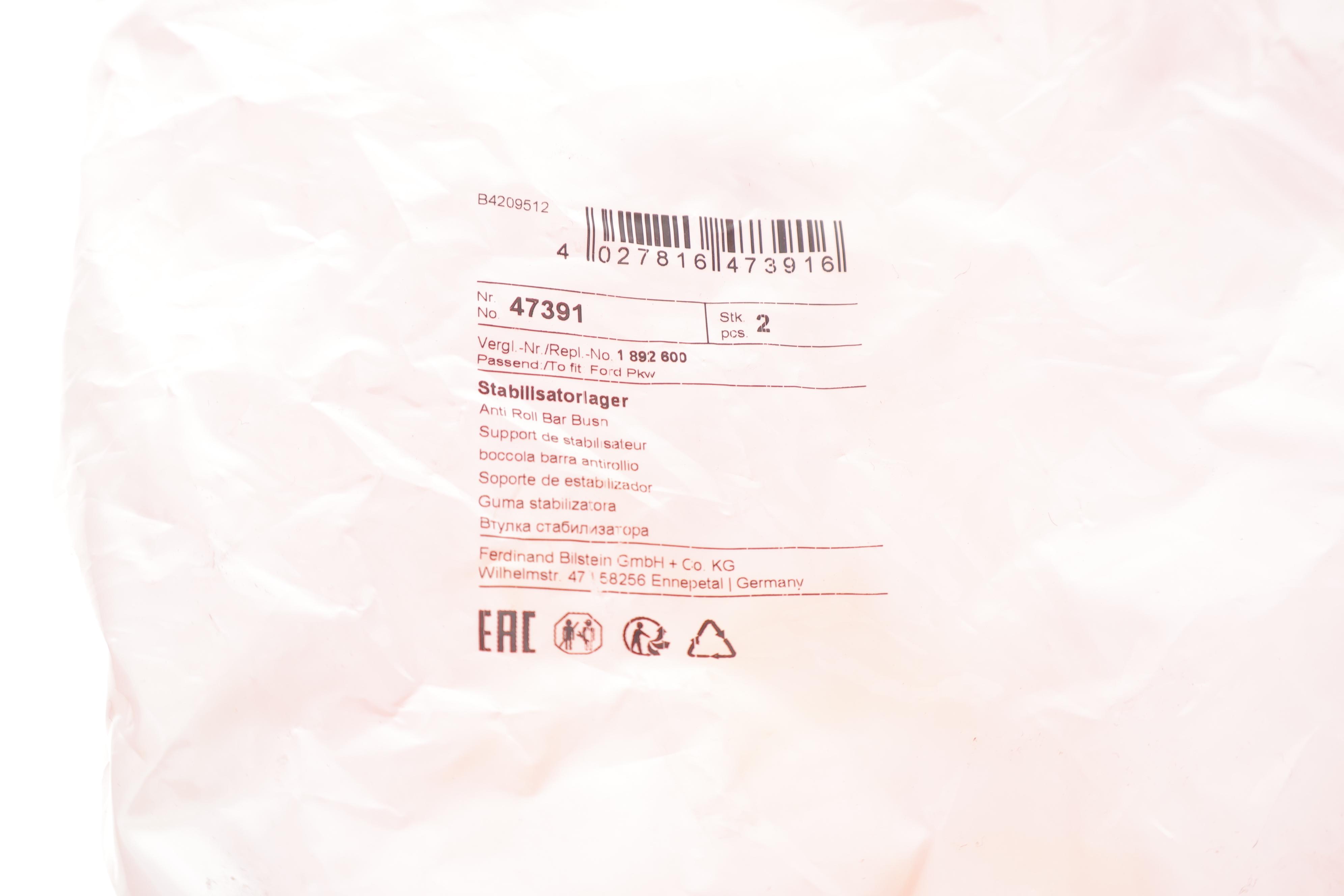 Втулка стабилизатора (заднего) Ford Custom 14- (длинная база)