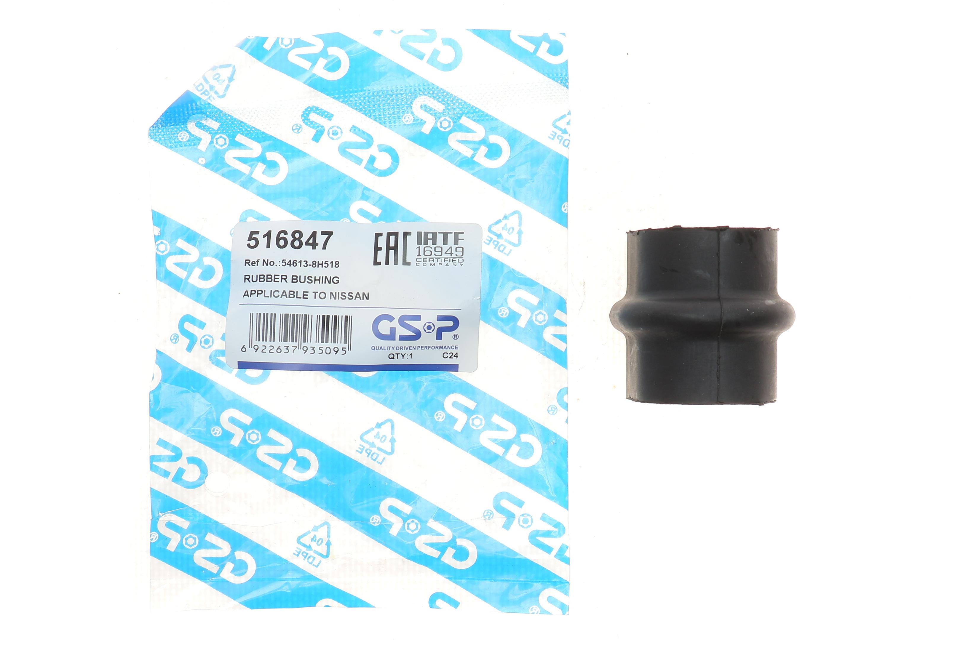 Втулка стабілізатора (заднього) Nissan X-Trail 01-13