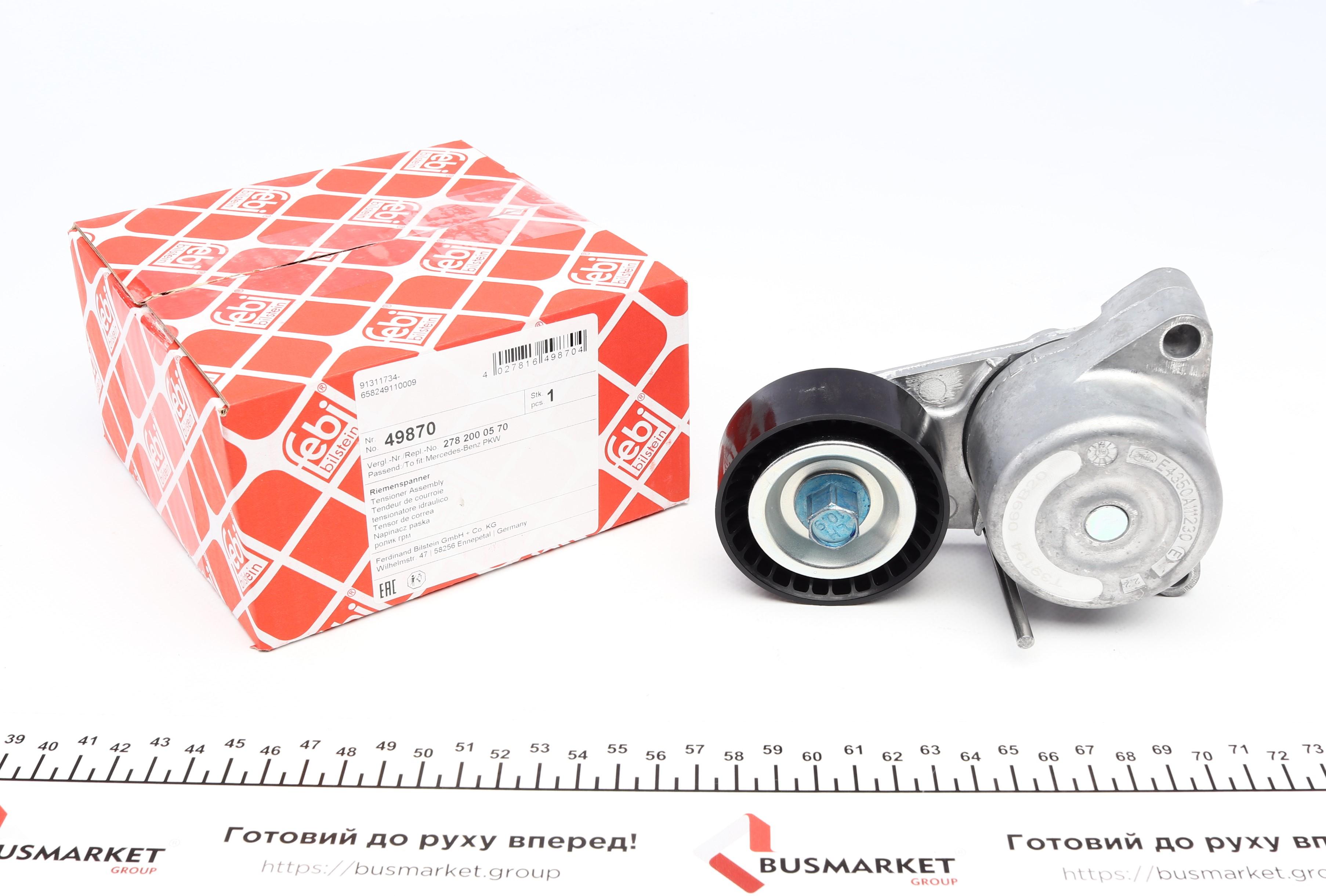 Натяжитель ремня генератора MB (C218/X218/S212/W166/221/222) 09-