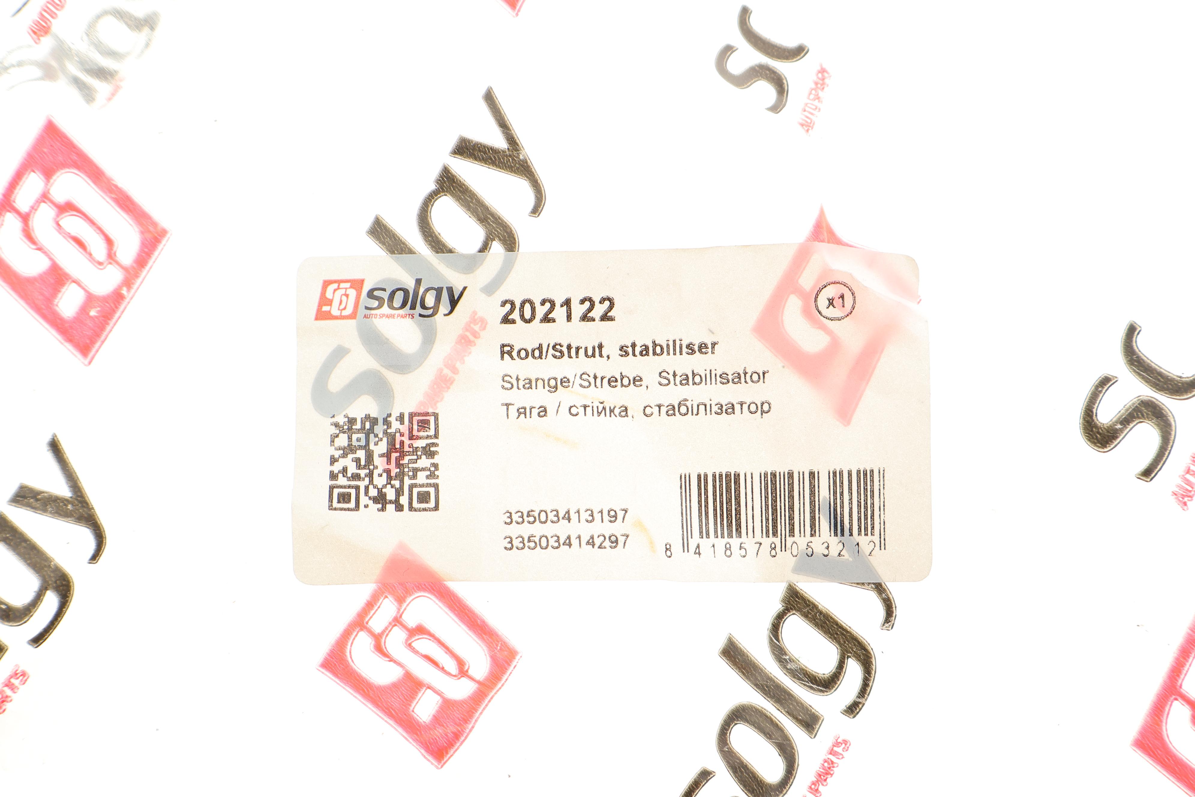 Тяга стабілізатора (заднього) BMW X3 (E83) 03-11