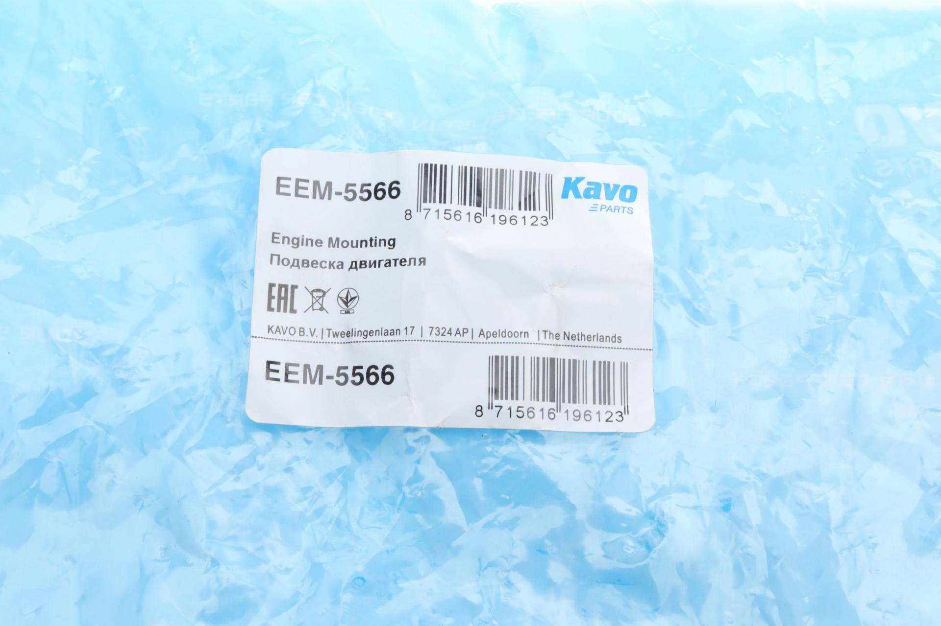 Подушка двигуна Mitsubishi Lancer 2.0 03-13/ Outlander 2.0-2.4 4WD 03-06